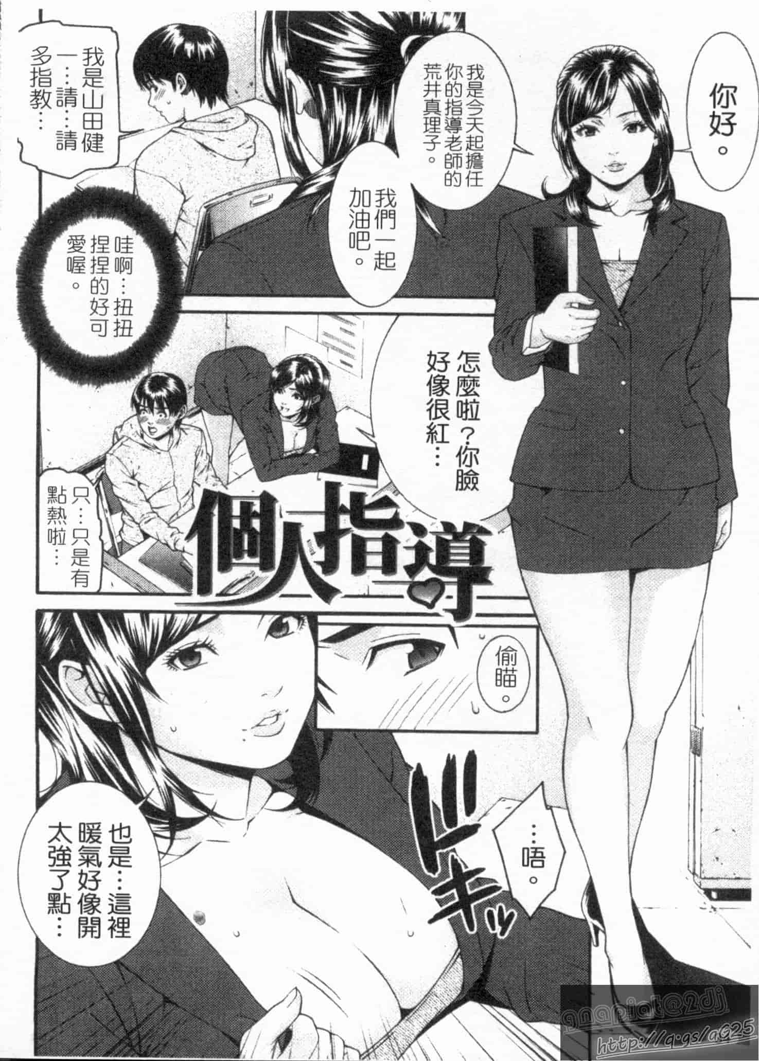 汉化版-[終焉] 淫らにやらナイト_第2集