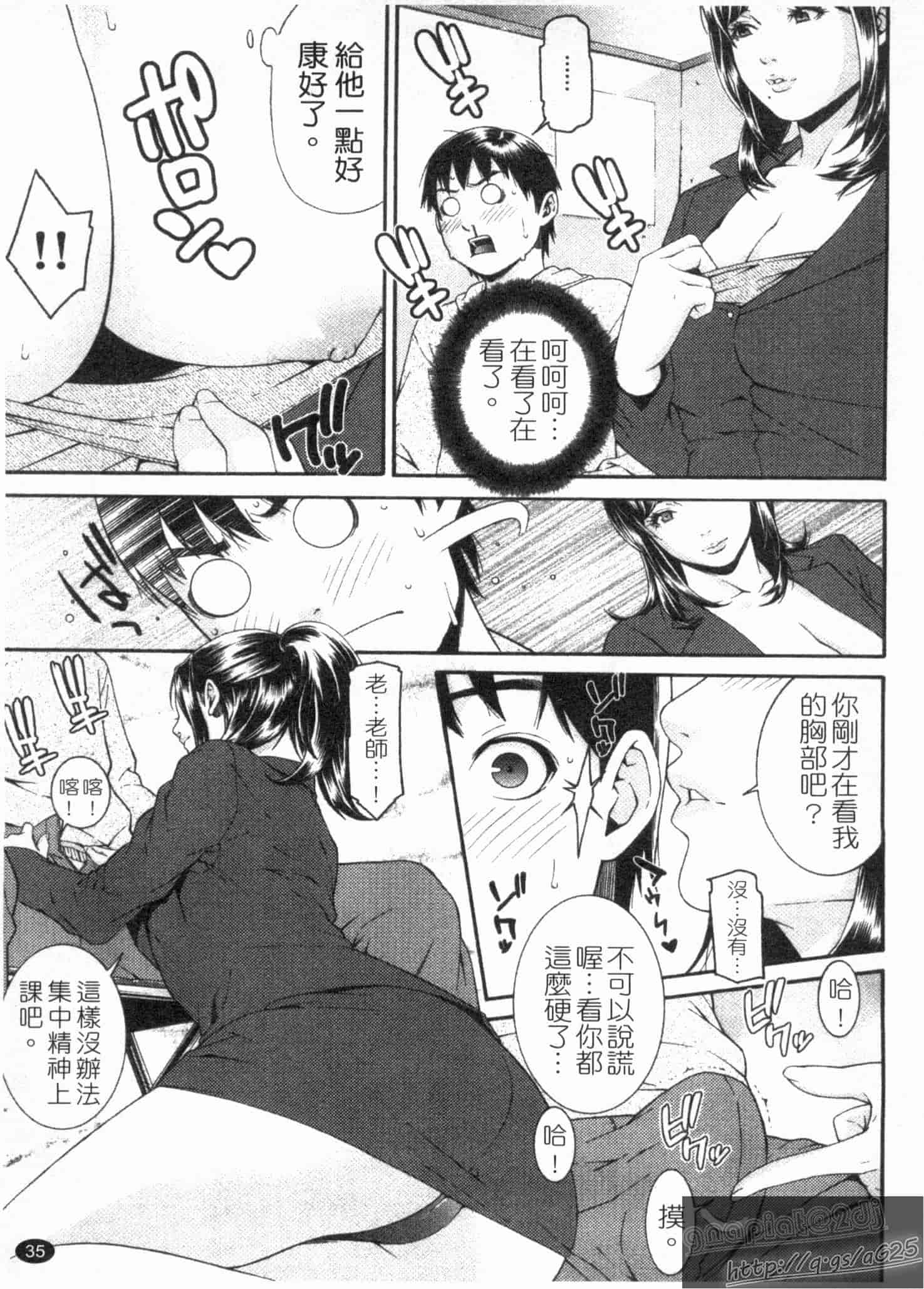 汉化版-[終焉] 淫らにやらナイト_第2集