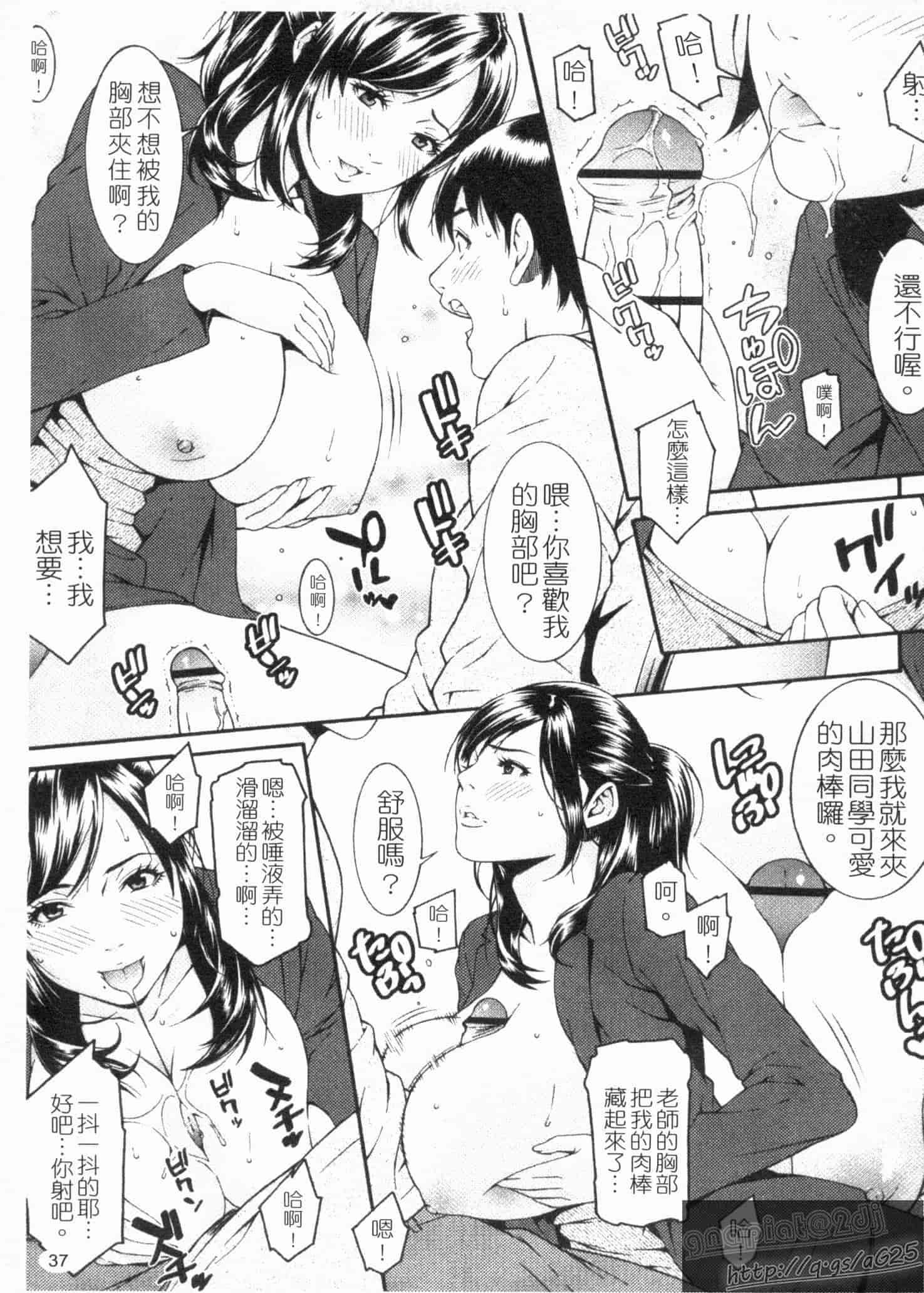 汉化版-[終焉] 淫らにやらナイト_第2集