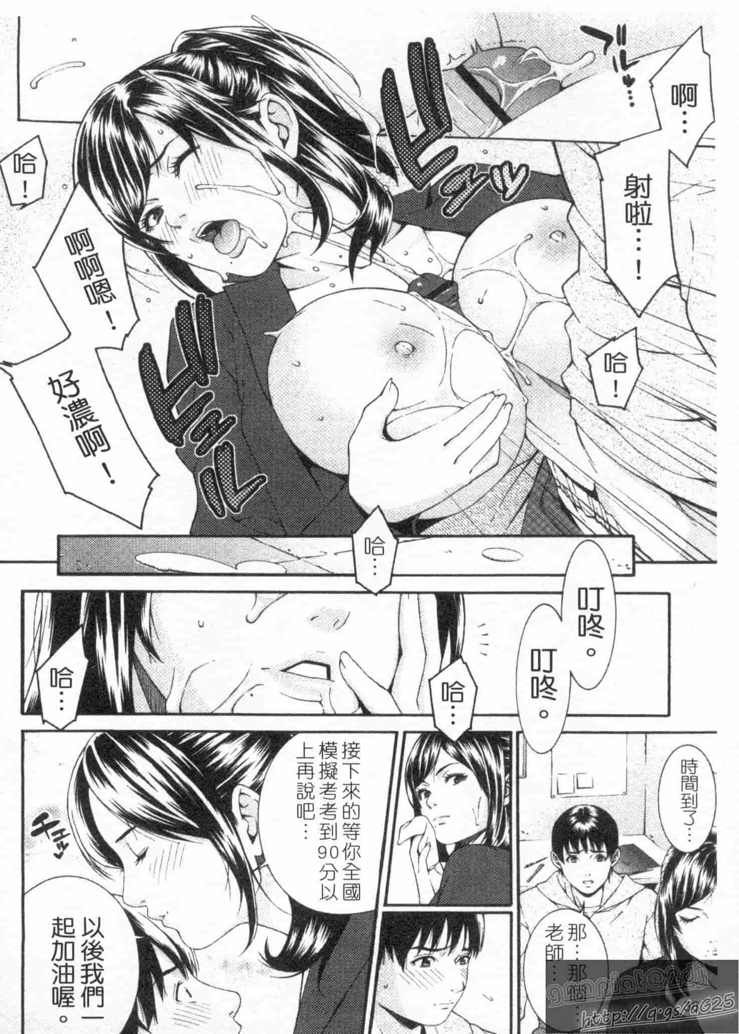 汉化版-[終焉] 淫らにやらナイト_第2集