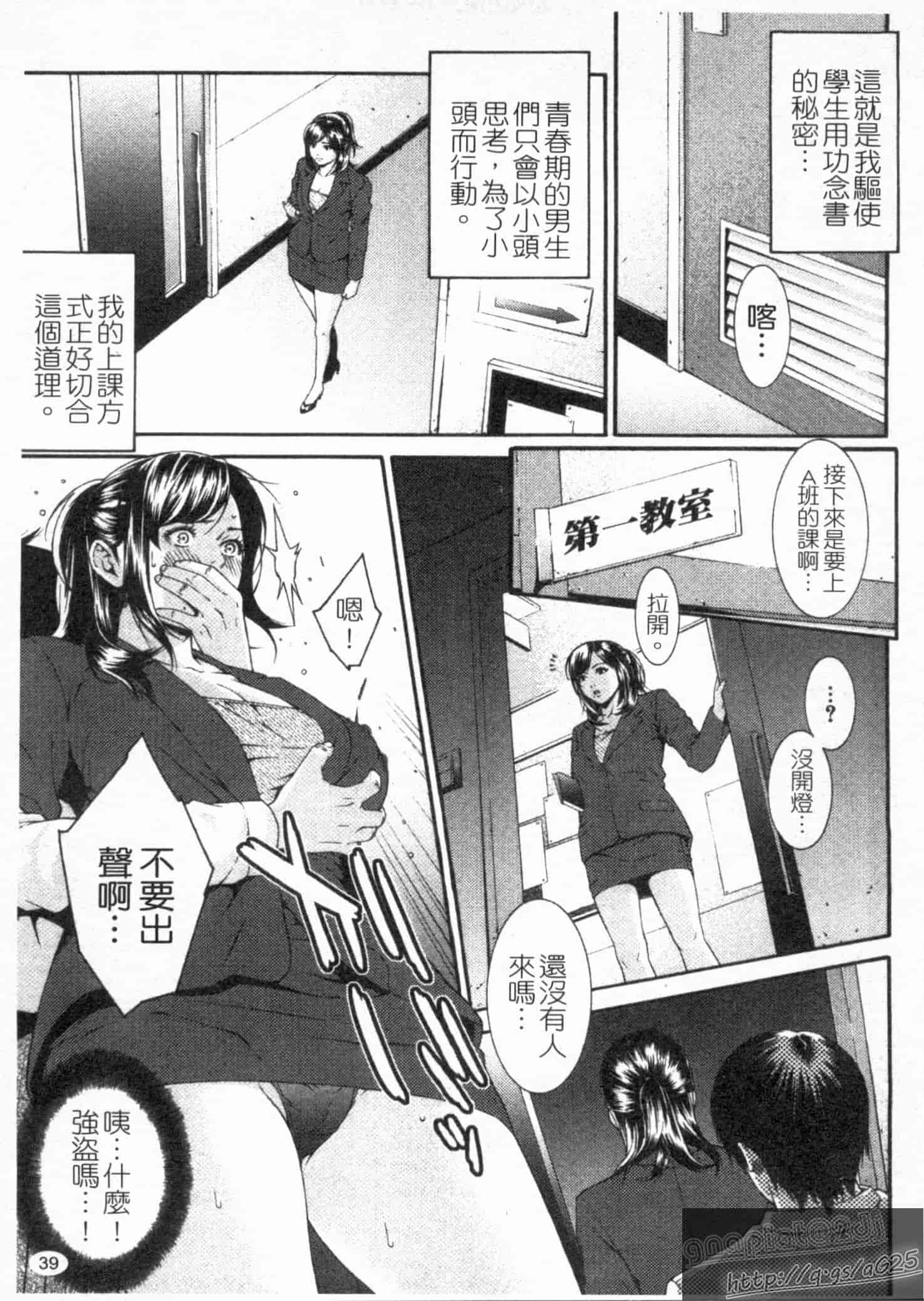 汉化版-[終焉] 淫らにやらナイト_第2集