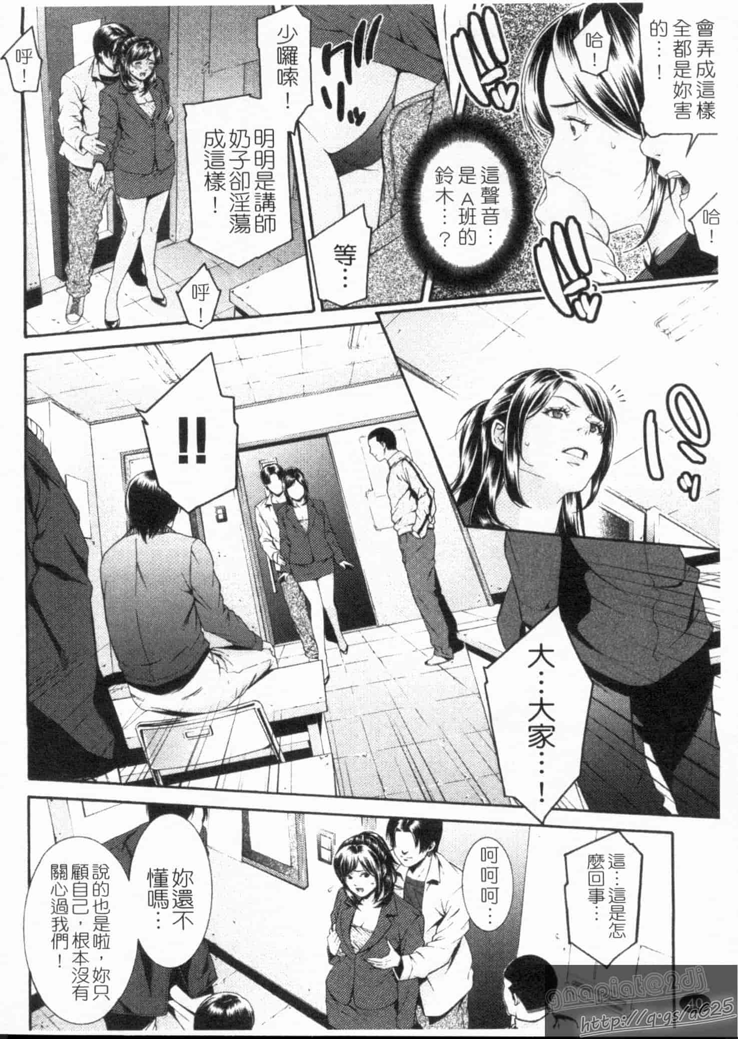 汉化版-[終焉] 淫らにやらナイト_第2集