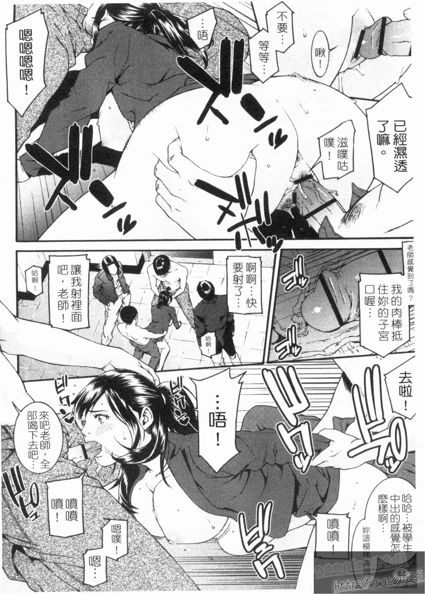 汉化版-[終焉] 淫らにやらナイト_第2集
