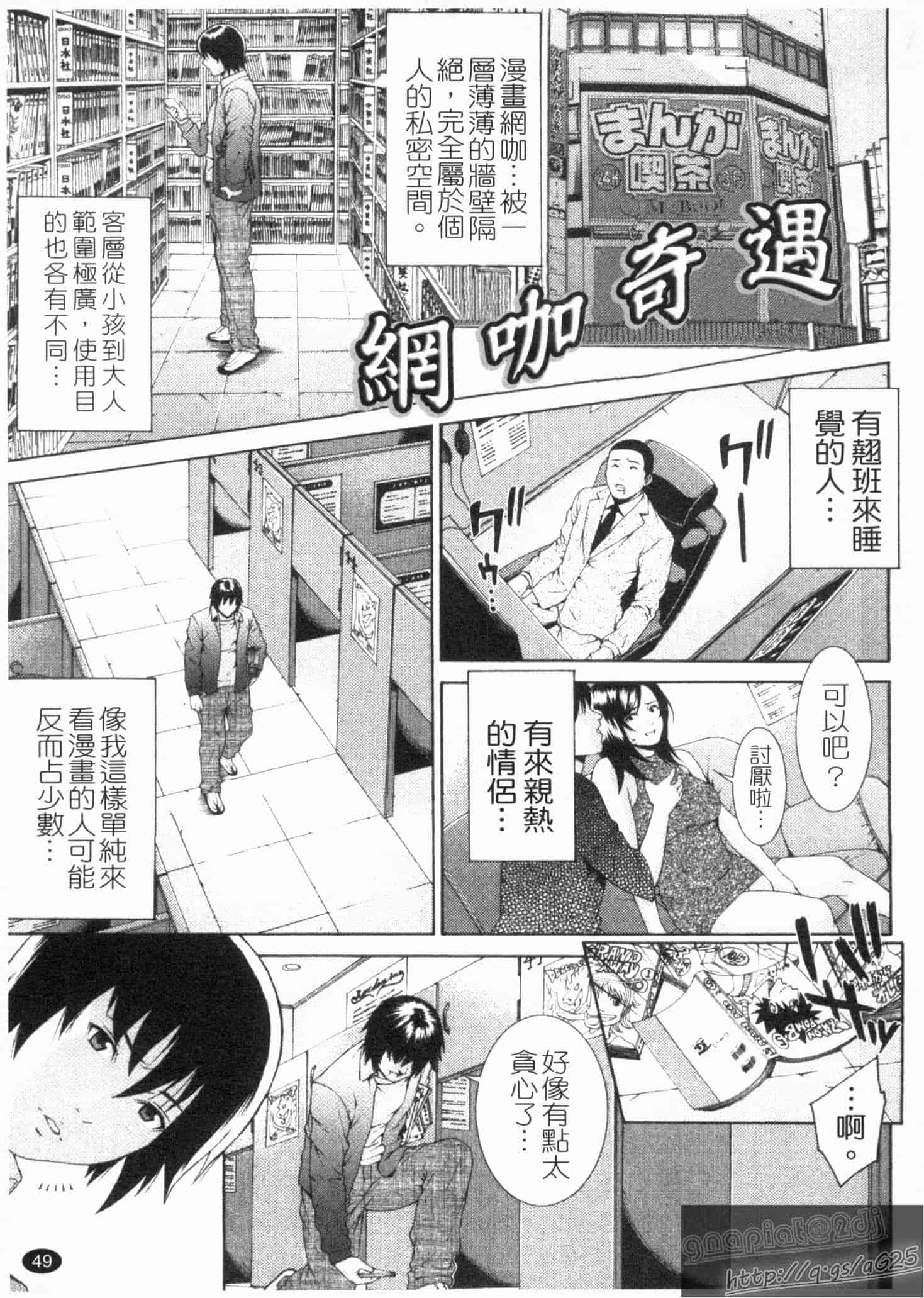 汉化版-[終焉] 淫らにやらナイト_第3集