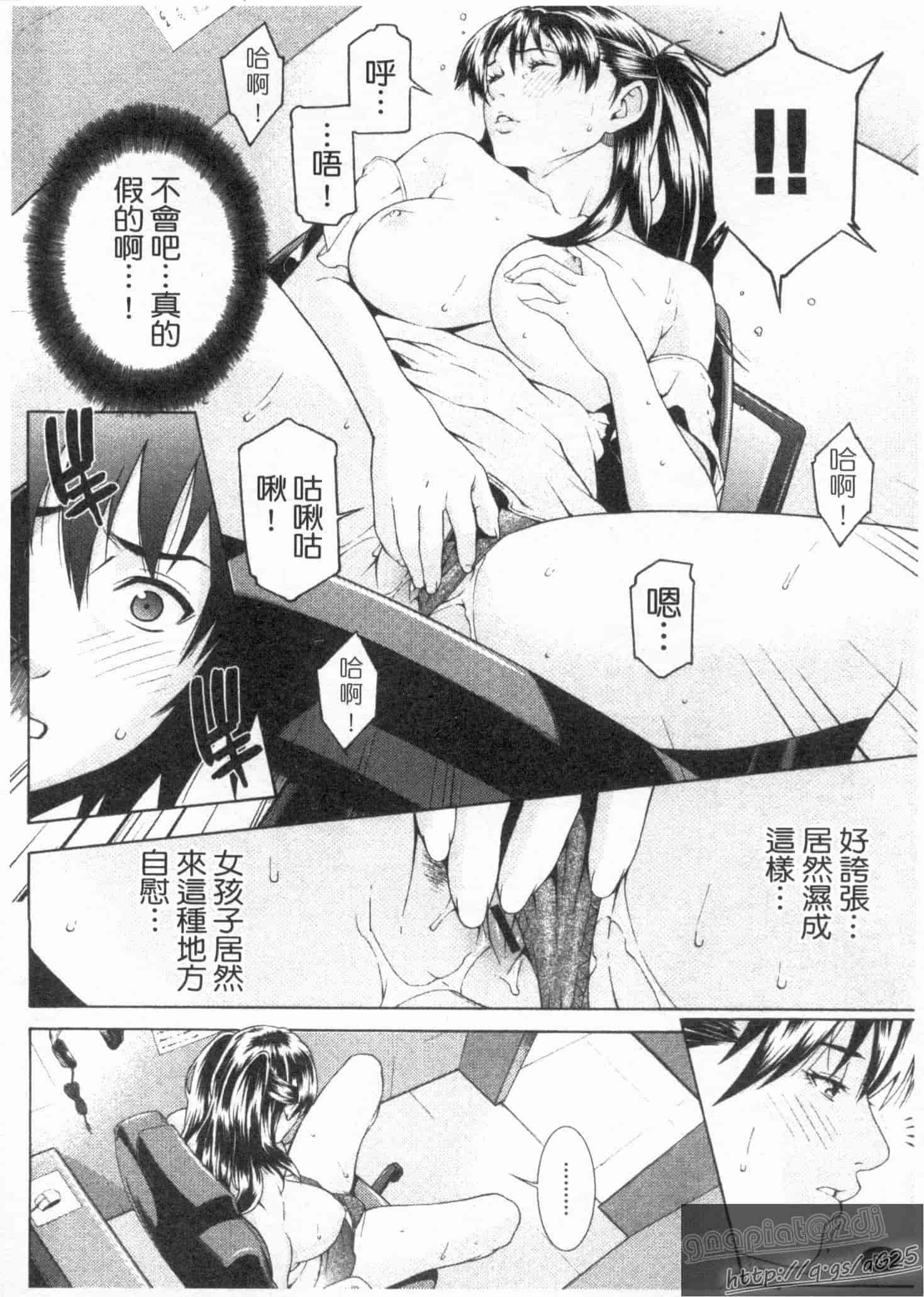汉化版-[終焉] 淫らにやらナイト_第3集