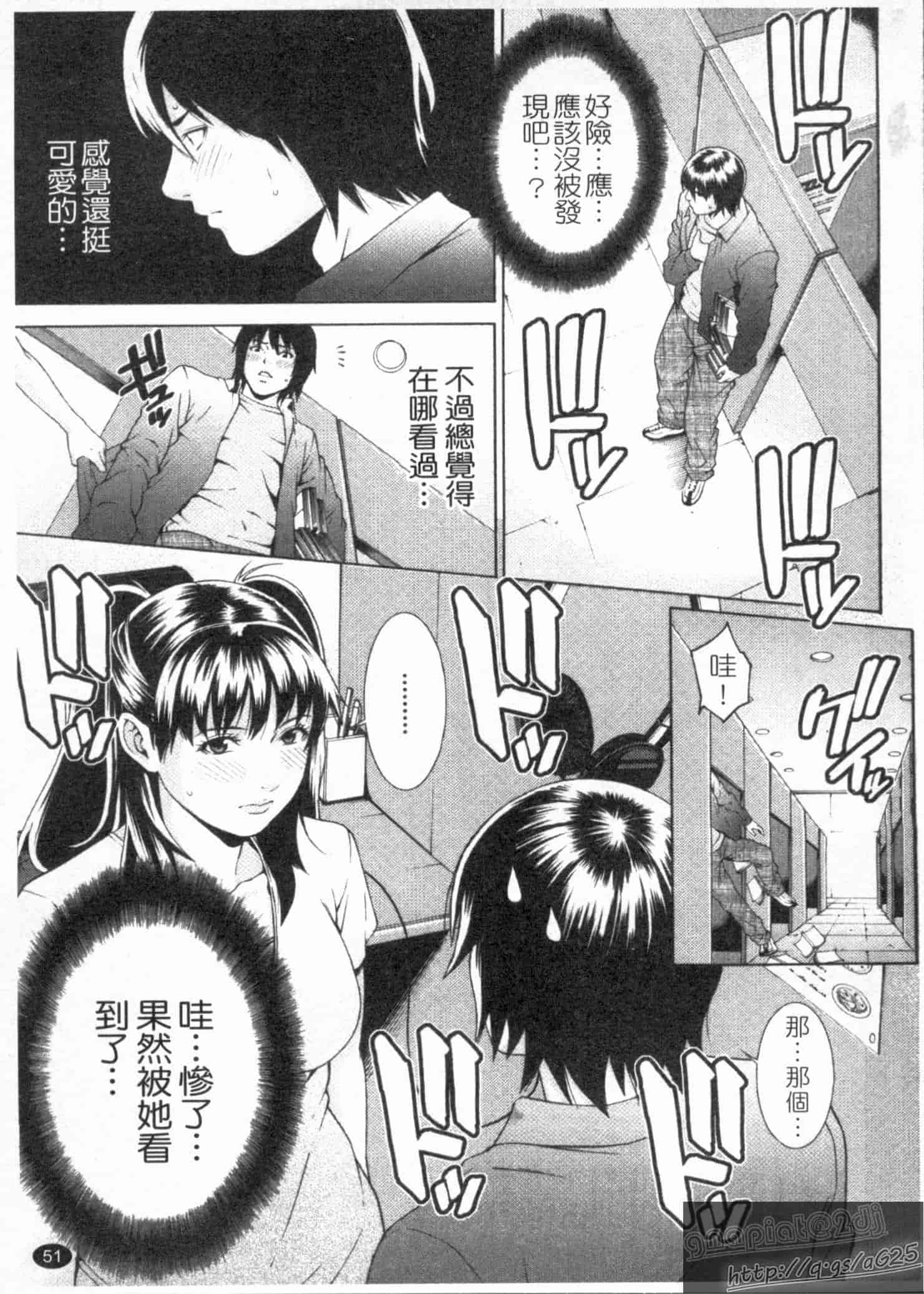 汉化版-[終焉] 淫らにやらナイト_第3集