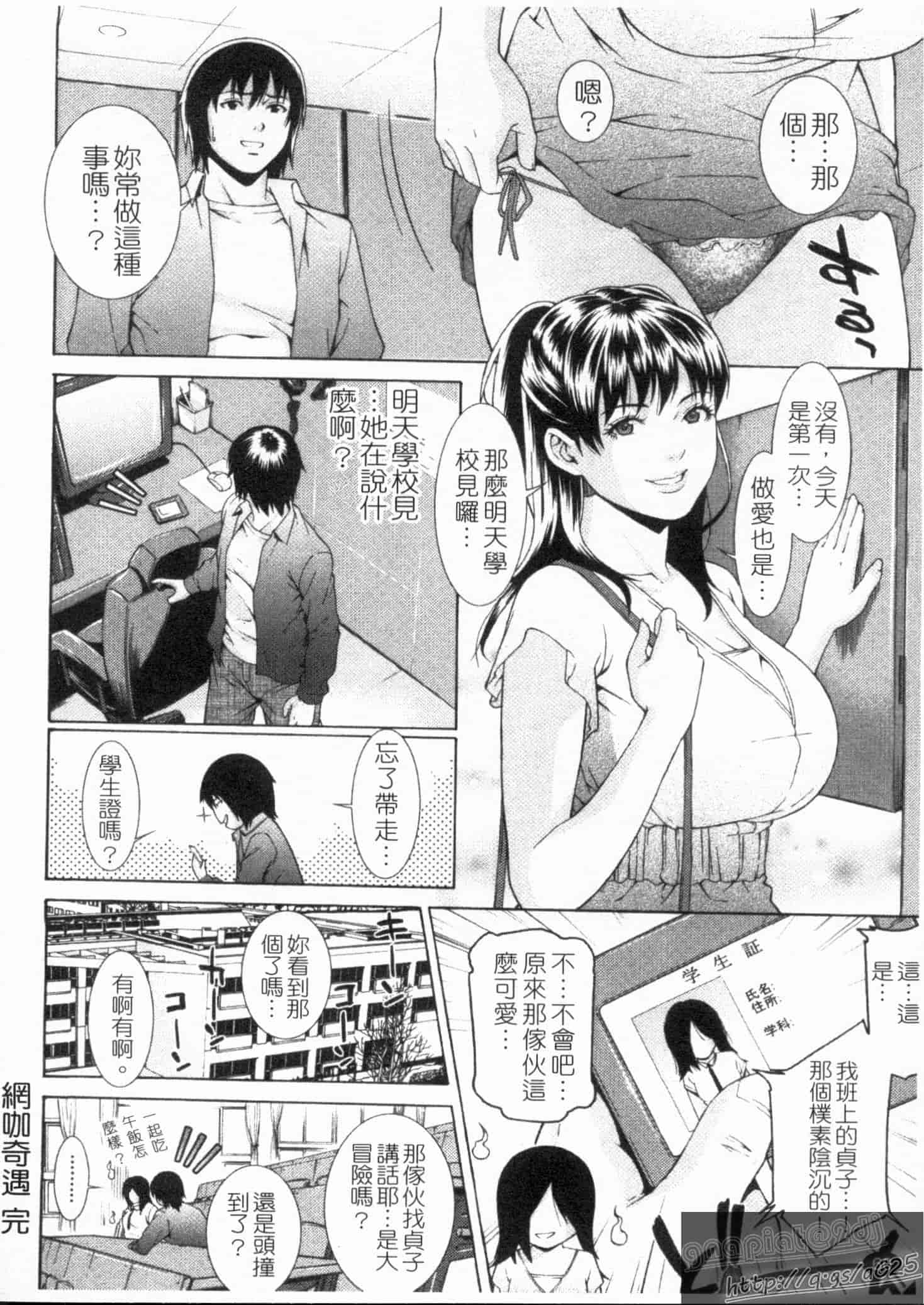 汉化版-[終焉] 淫らにやらナイト_第3集