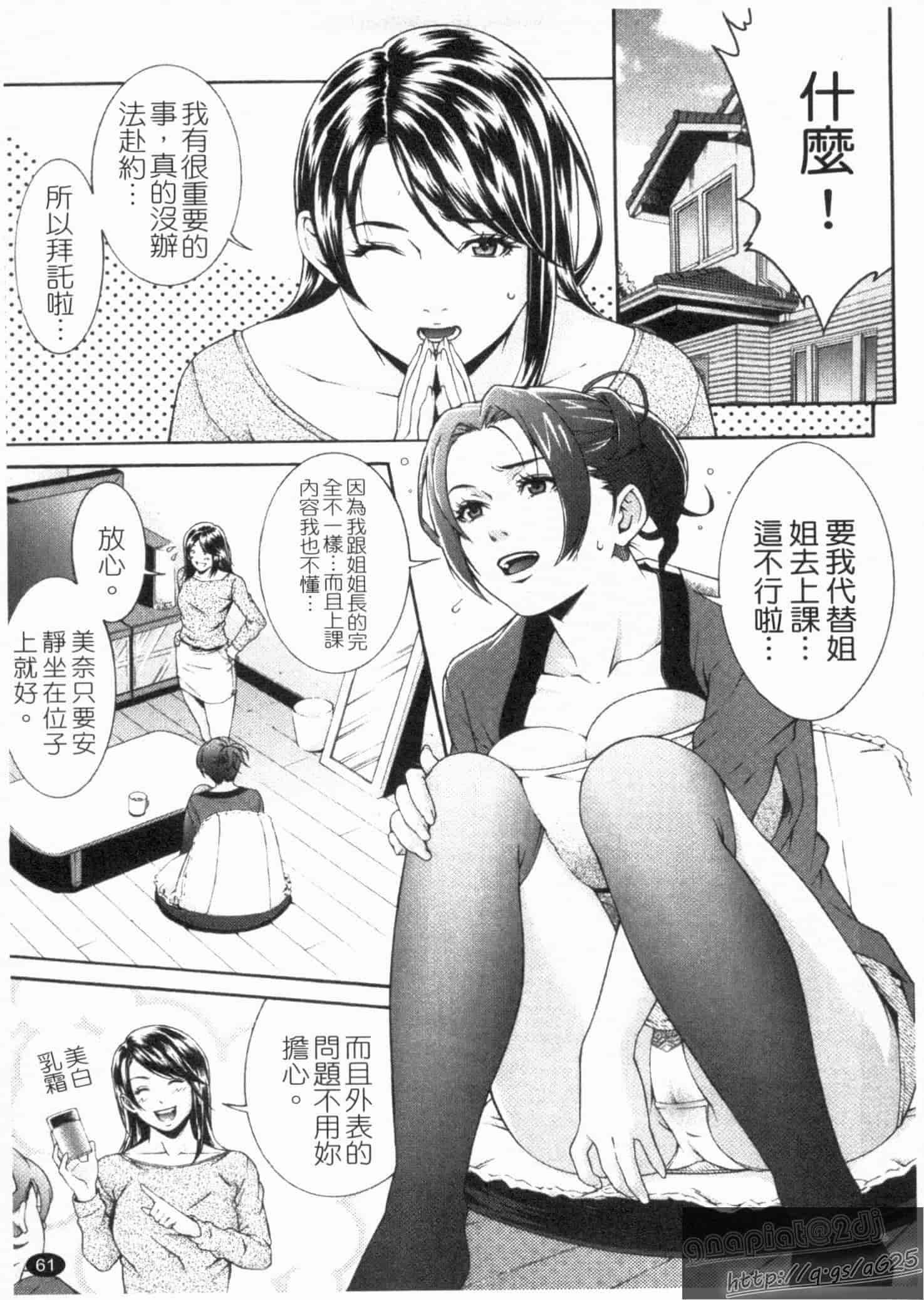 汉化版-[終焉] 淫らにやらナイト_第3集