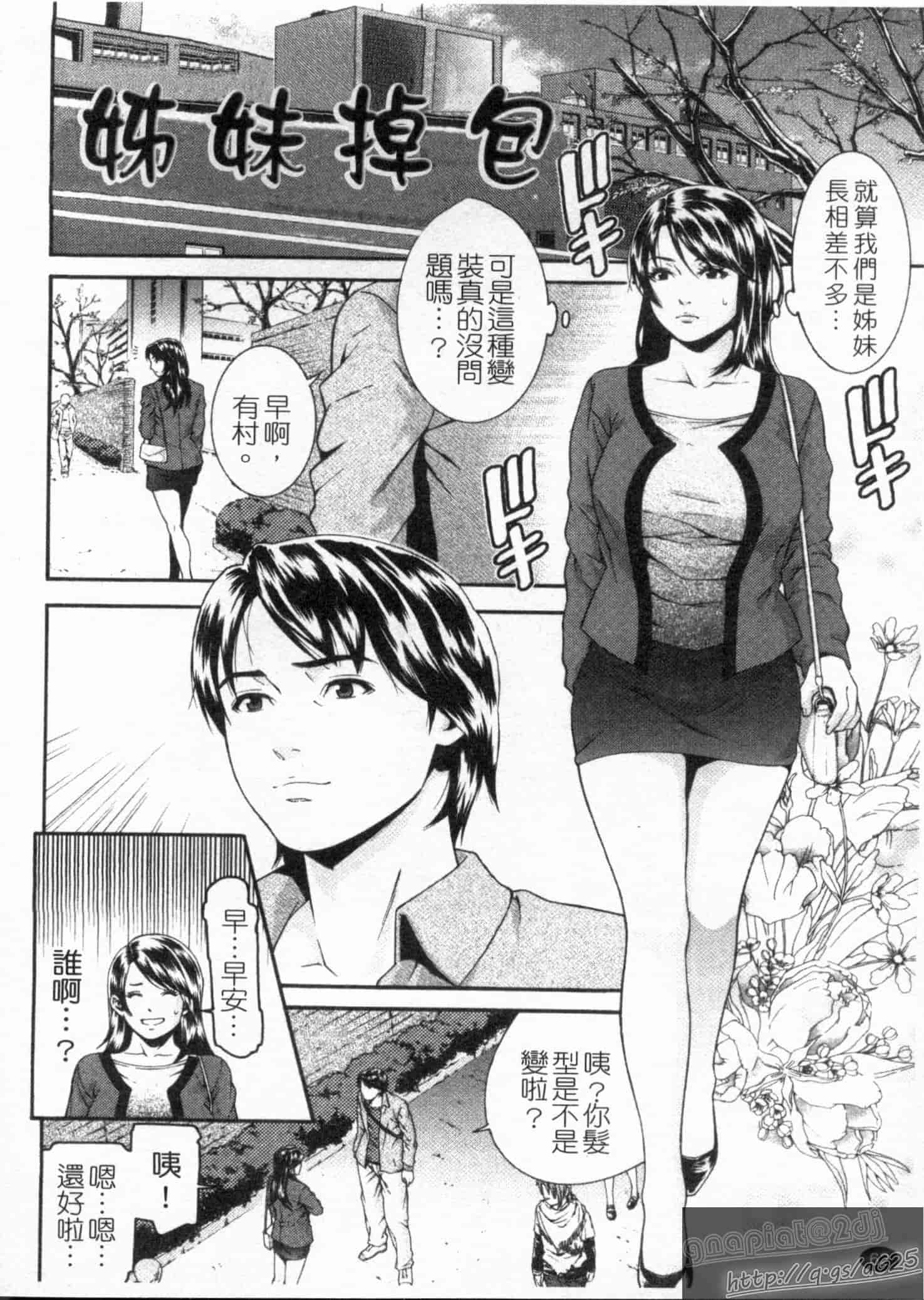 汉化版-[終焉] 淫らにやらナイト_第3集