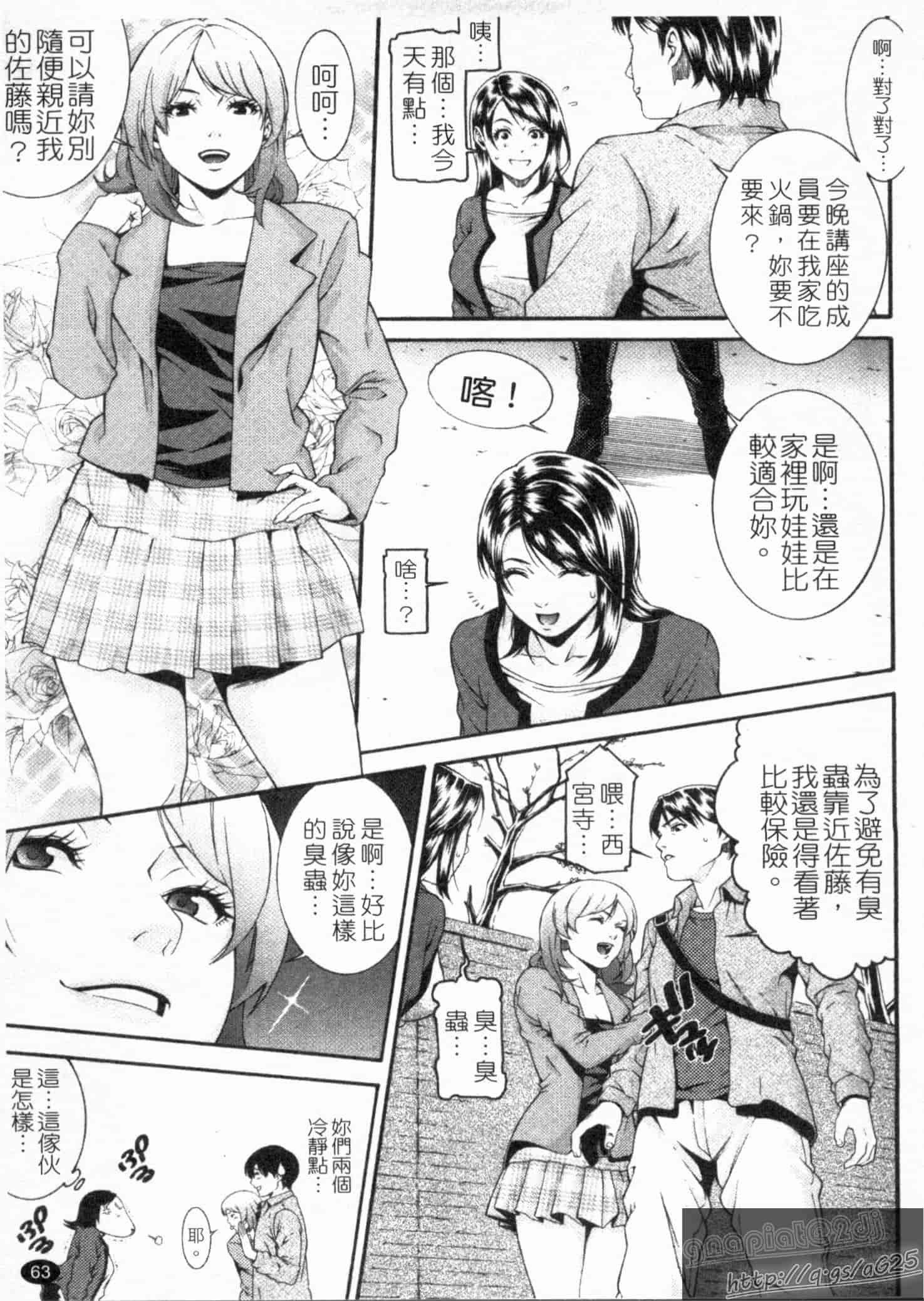 汉化版-[終焉] 淫らにやらナイト_第3集