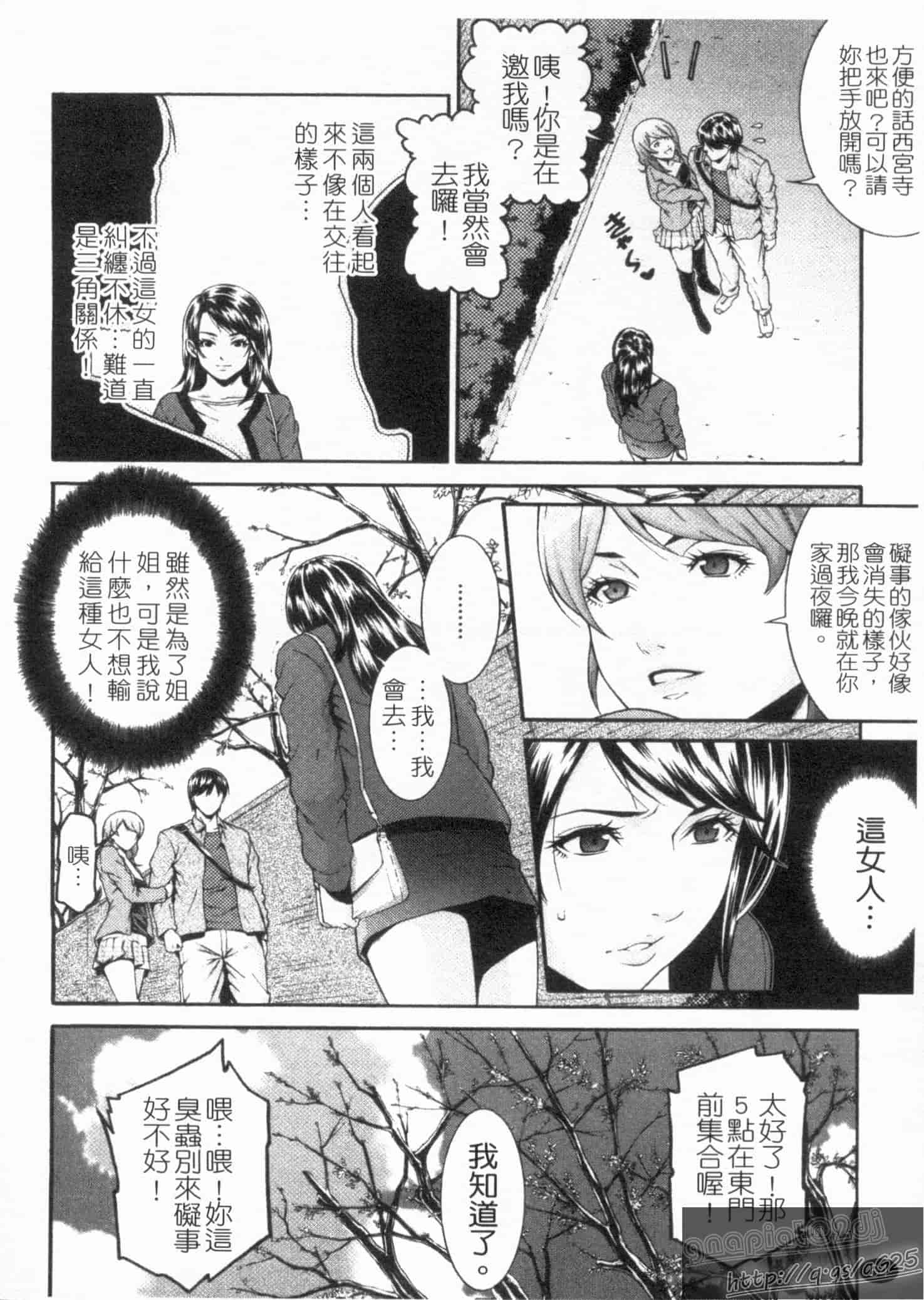 汉化版-[終焉] 淫らにやらナイト_第3集
