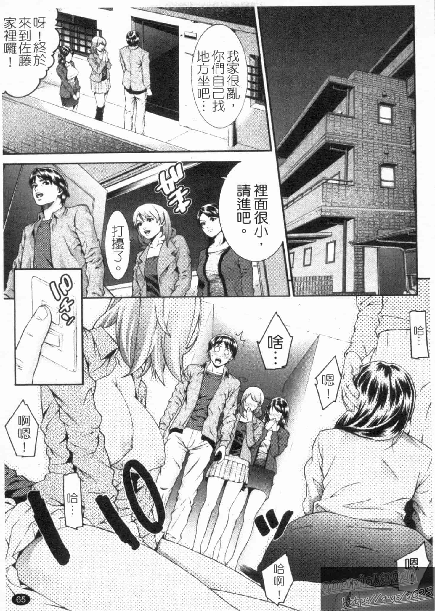 汉化版-[終焉] 淫らにやらナイト_第3集