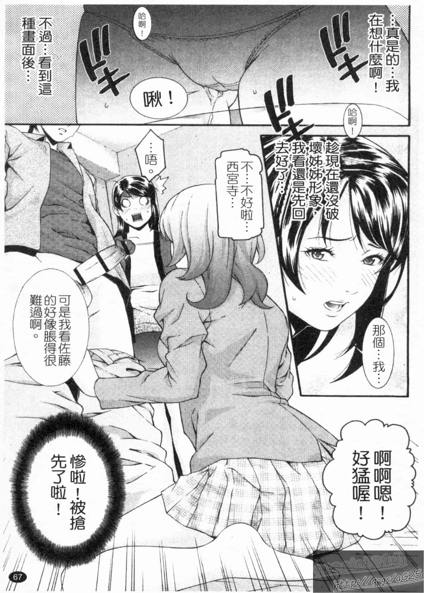 汉化版-[終焉] 淫らにやらナイト_第3集