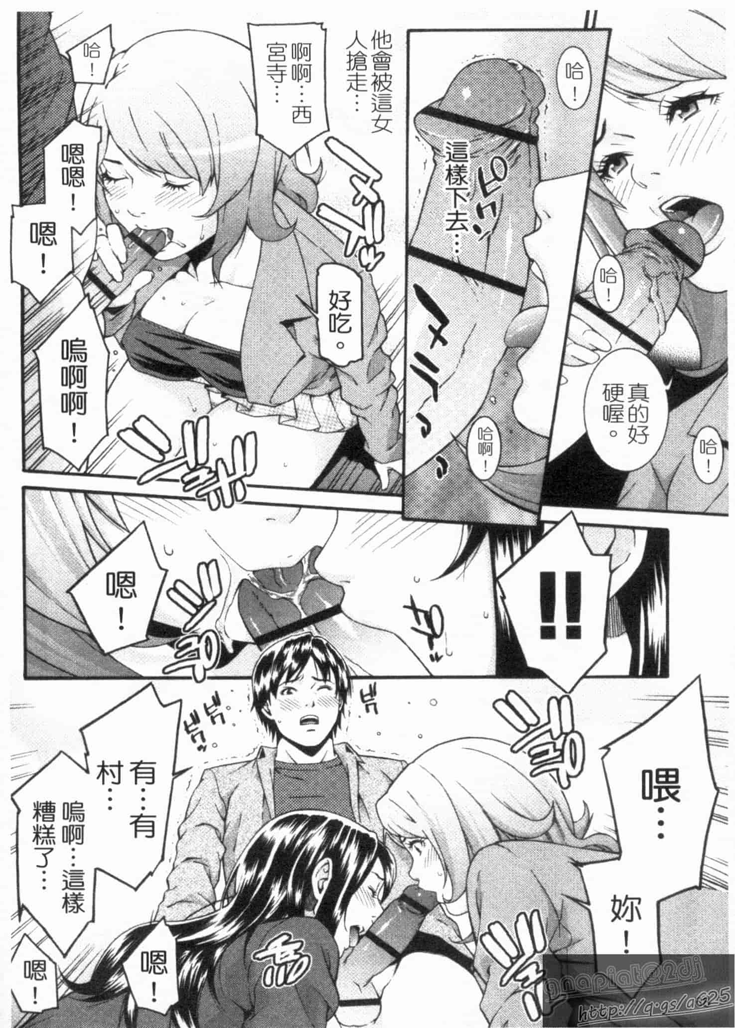 汉化版-[終焉] 淫らにやらナイト_第3集