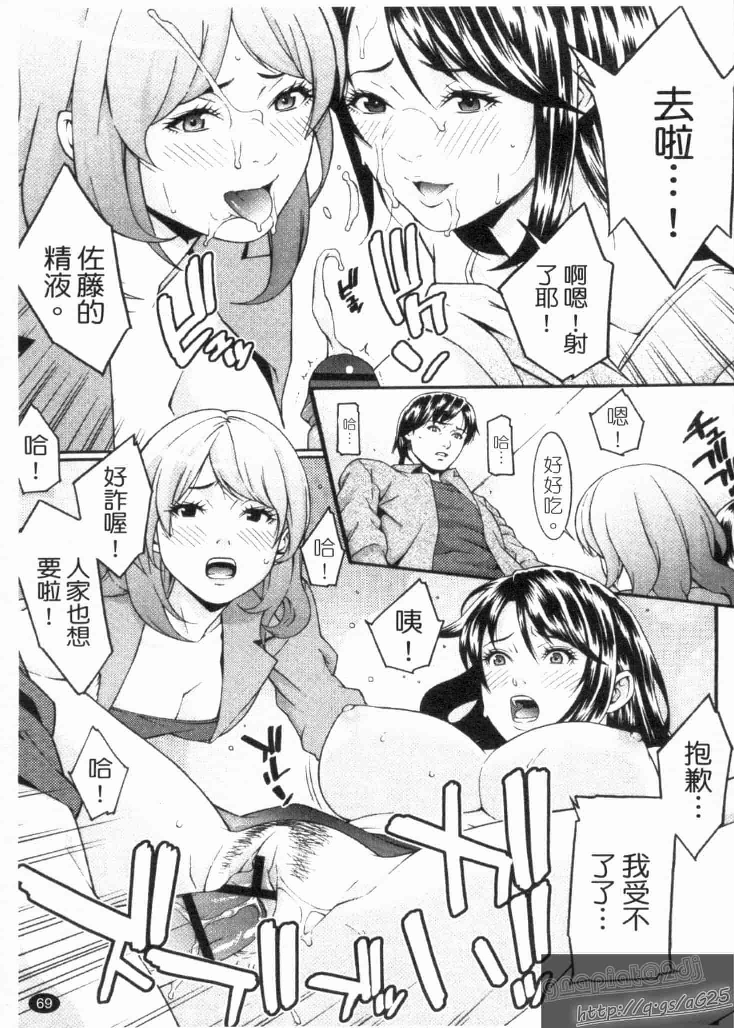 汉化版-[終焉] 淫らにやらナイト_第3集