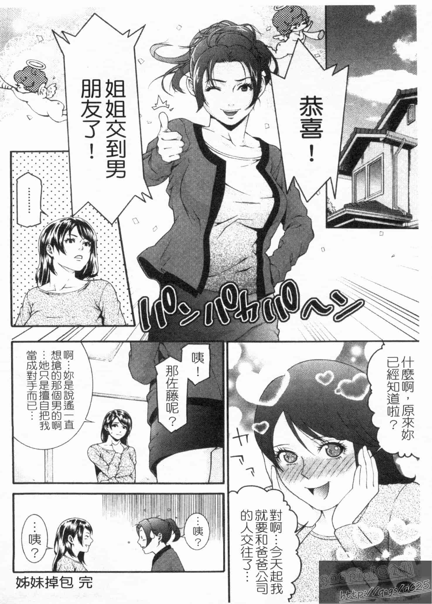 汉化版-[終焉] 淫らにやらナイト_第4集