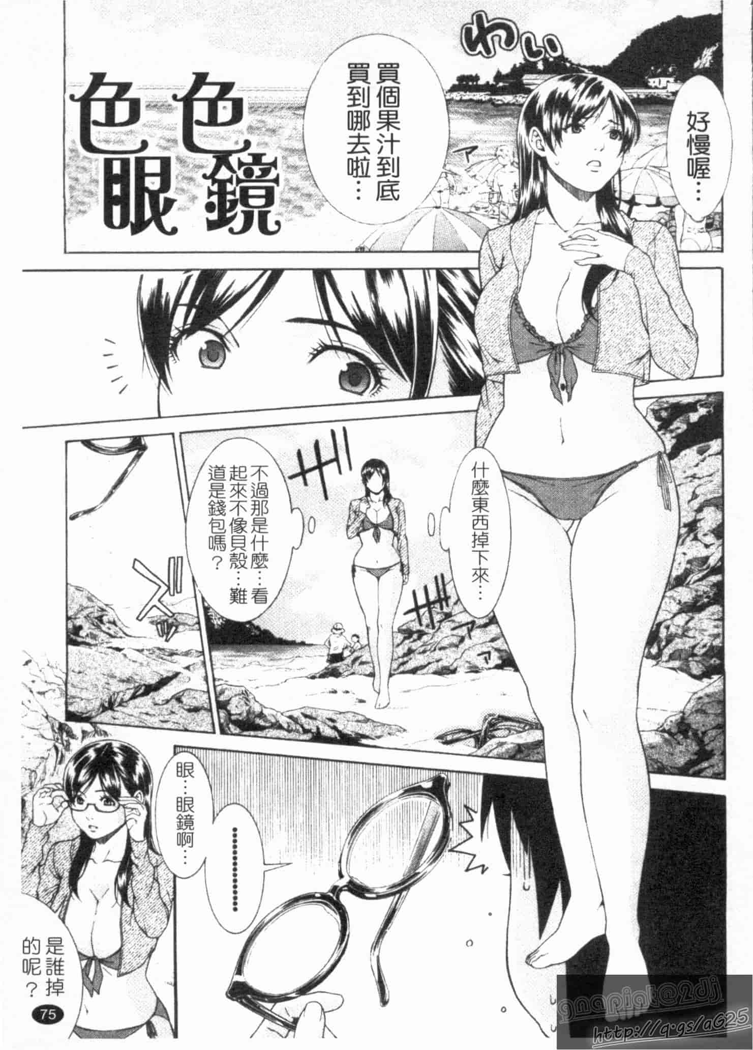 汉化版-[終焉] 淫らにやらナイト_第4集