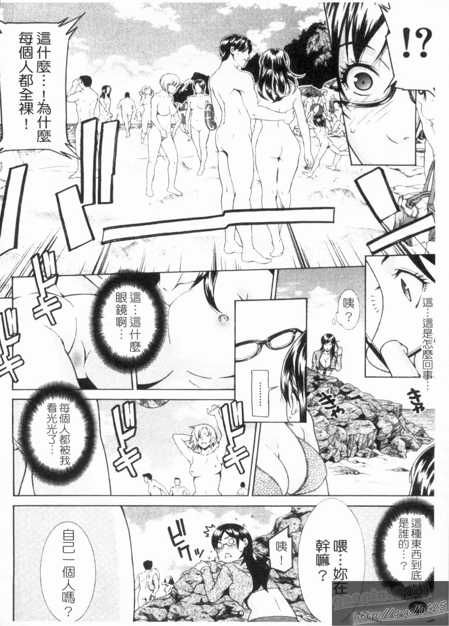 汉化版-[終焉] 淫らにやらナイト_第4集