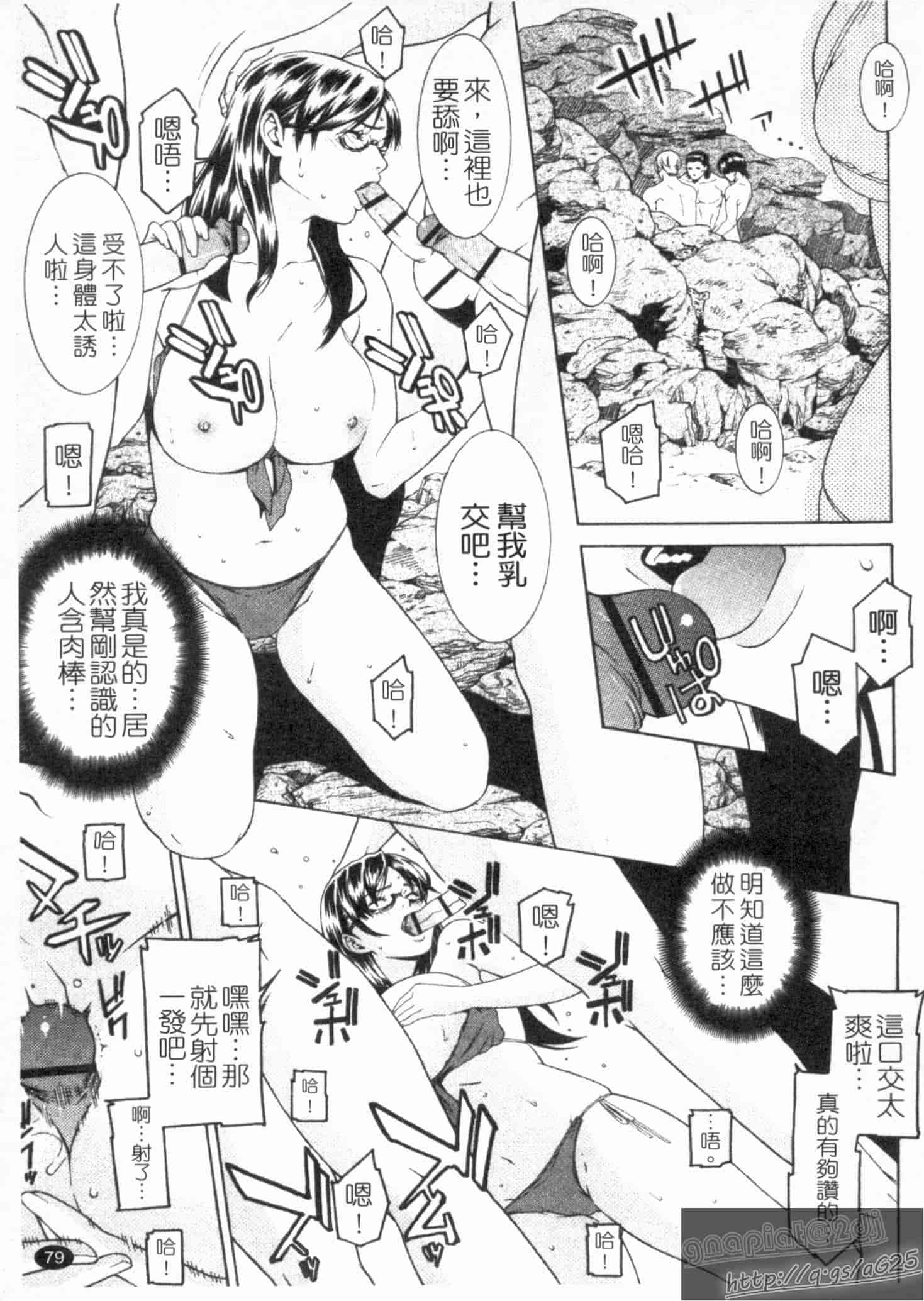 汉化版-[終焉] 淫らにやらナイト_第4集