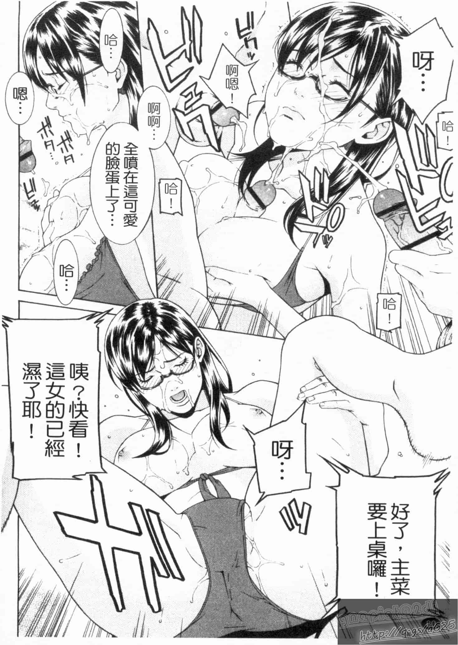汉化版-[終焉] 淫らにやらナイト_第4集