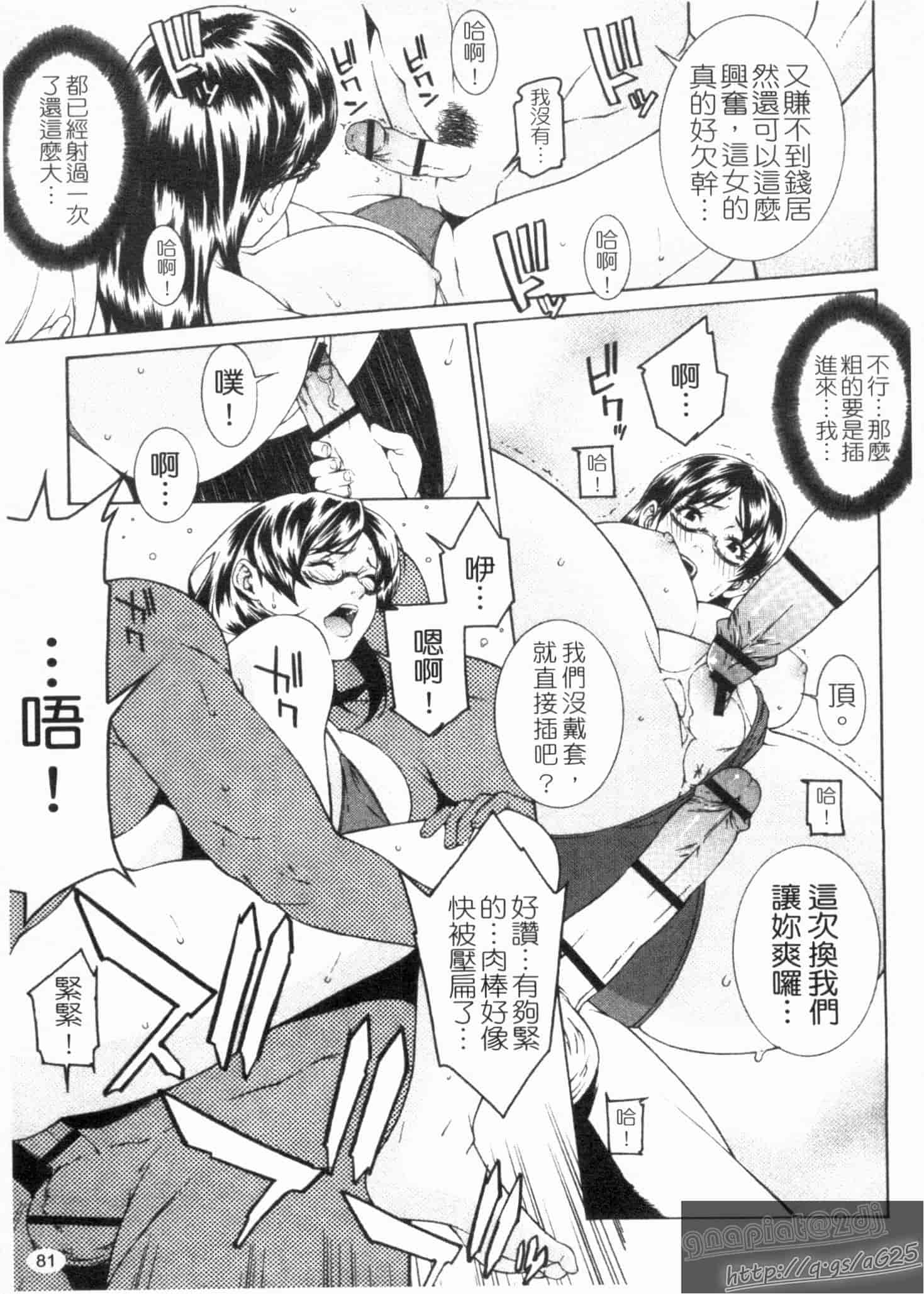 汉化版-[終焉] 淫らにやらナイト_第4集