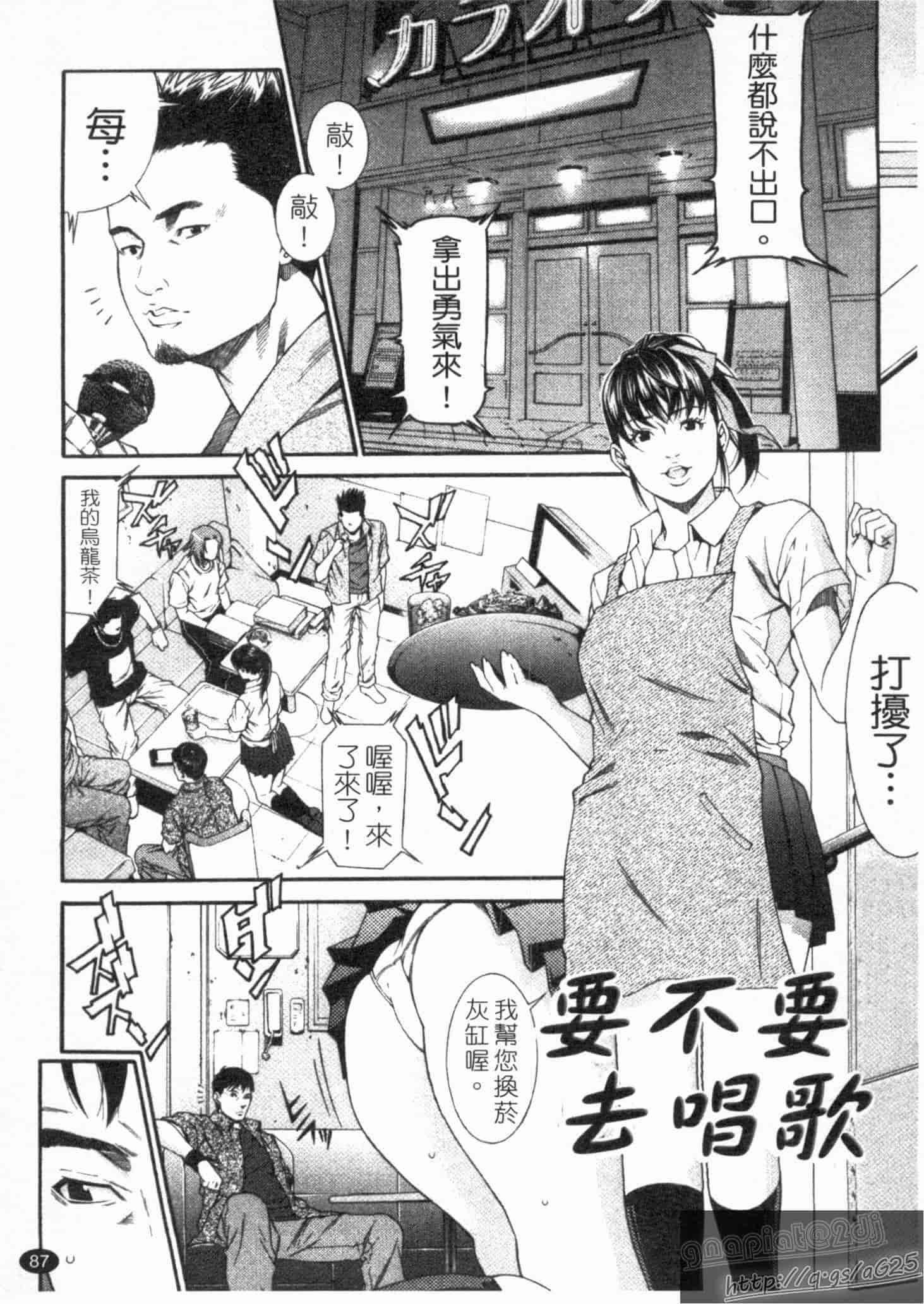 汉化版-[終焉] 淫らにやらナイト_第4集