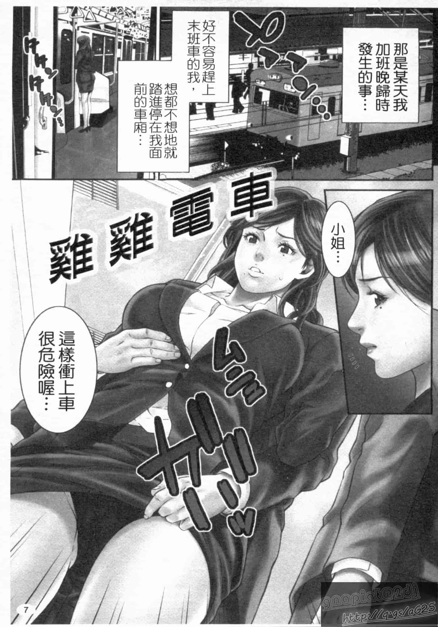 汉化版-[終焉] 淫らにやらナイト_第1集