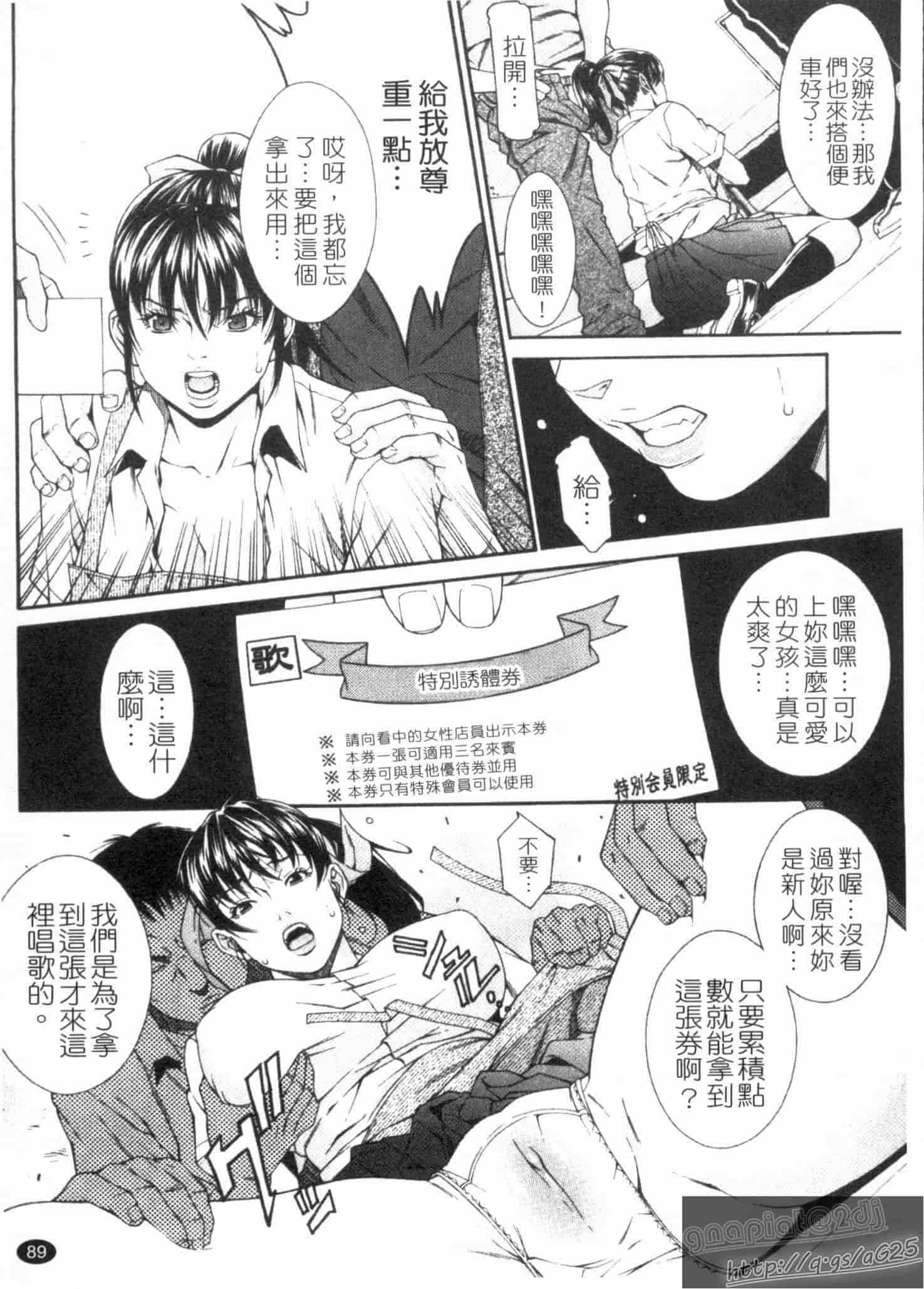 汉化版-[終焉] 淫らにやらナイト_第4集