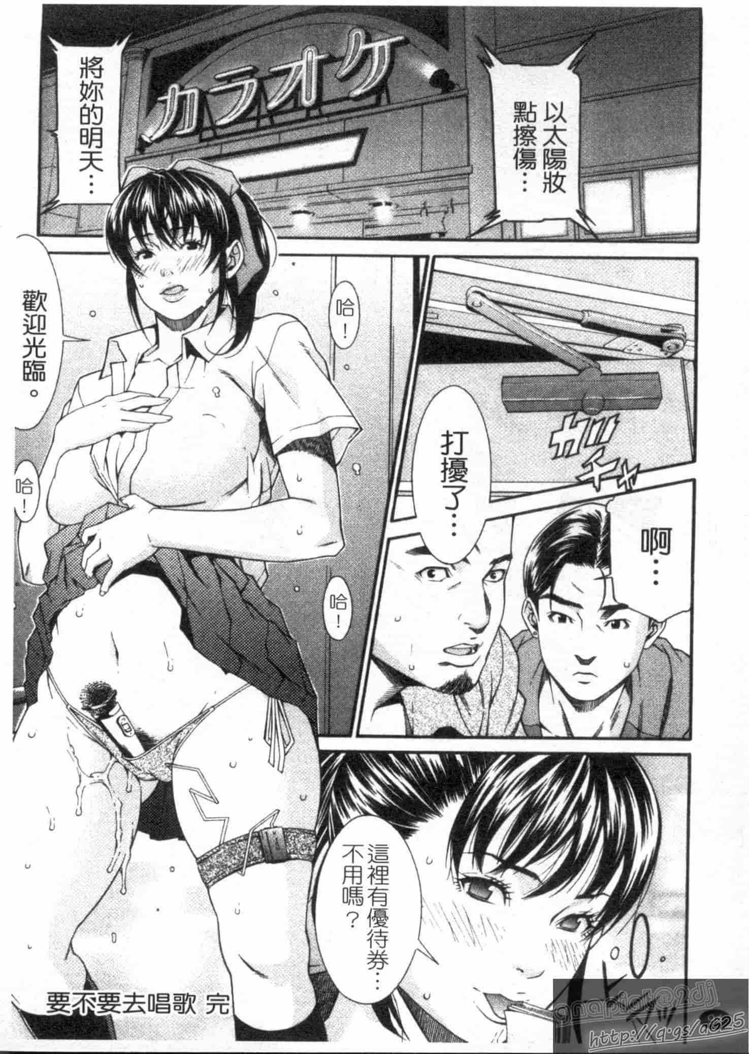 汉化版-[終焉] 淫らにやらナイト_第4集