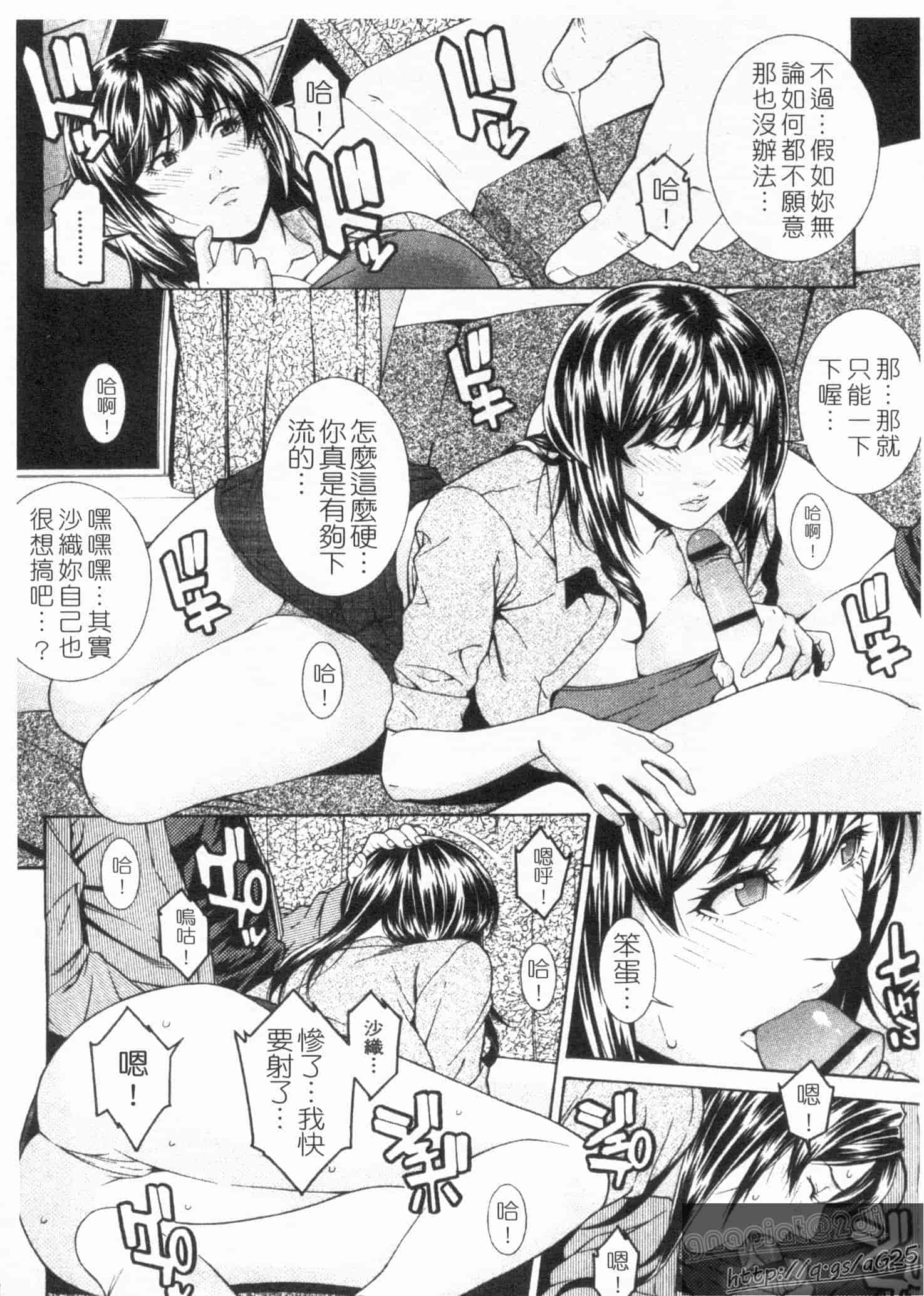 汉化版-[終焉] 淫らにやらナイト_第4集