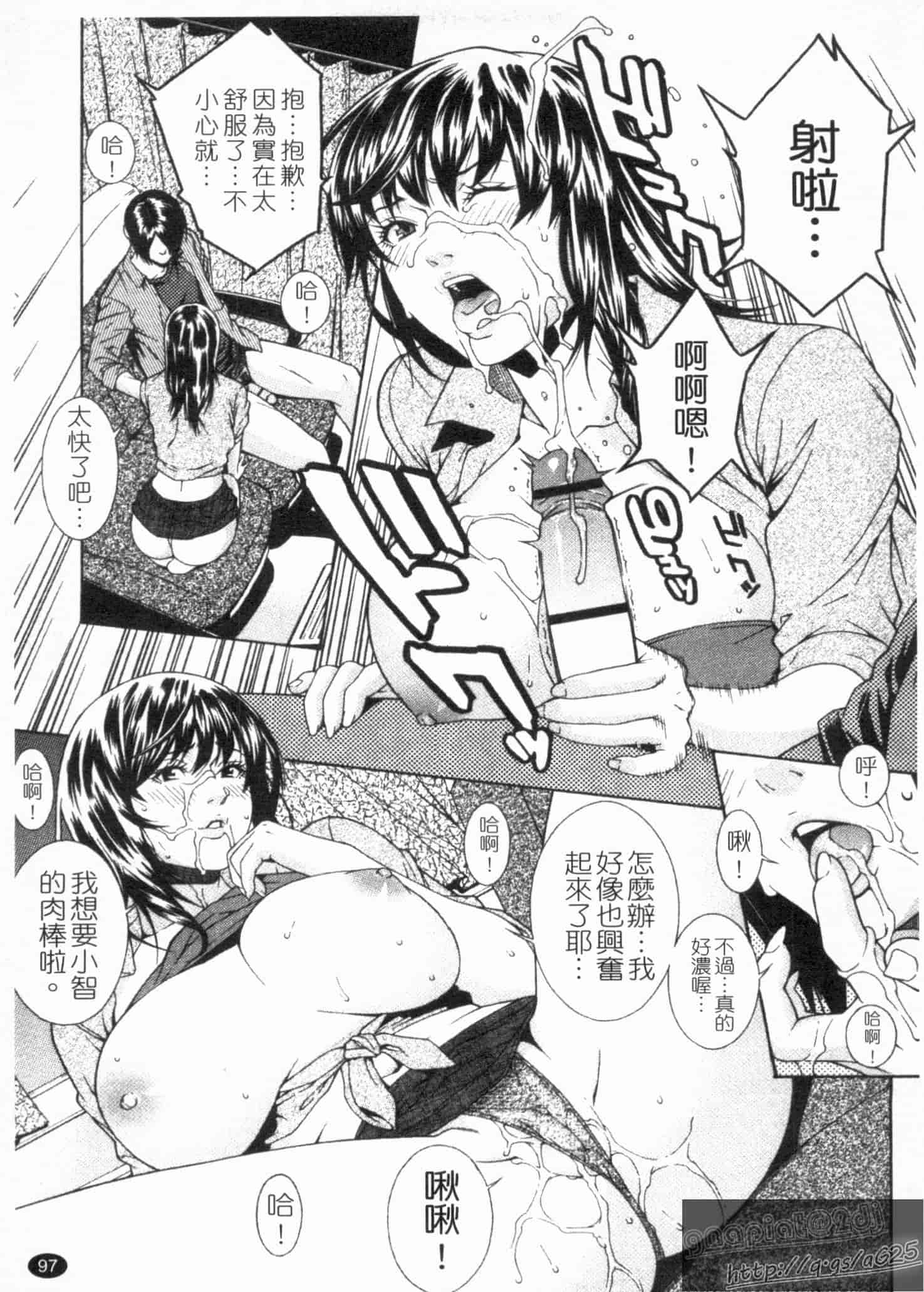 汉化版-[終焉] 淫らにやらナイト_第4集