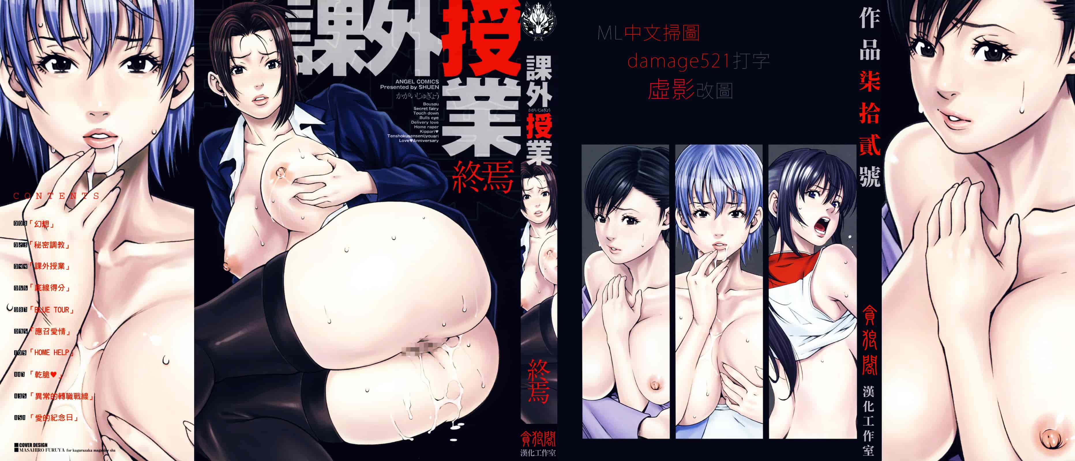 汉化版-[終焉] 課外授業_第1集