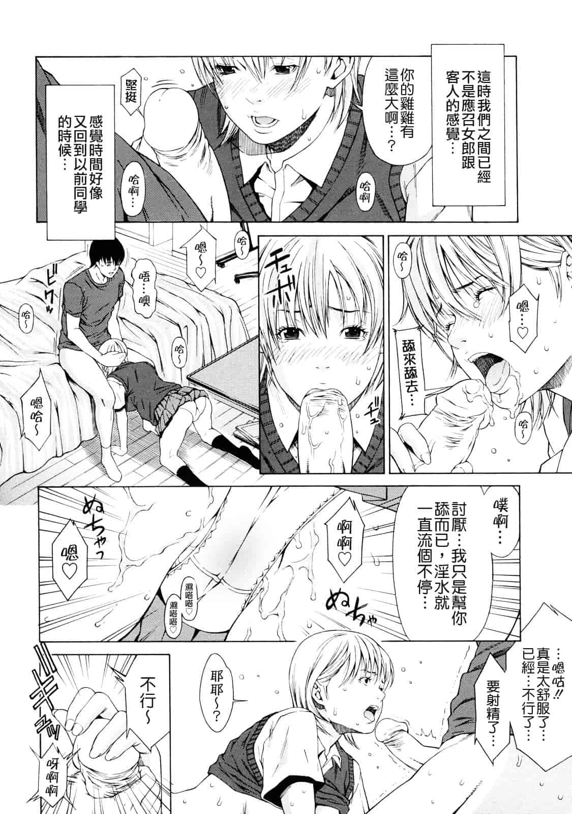 汉化版-[終焉] 課外授業_第4集