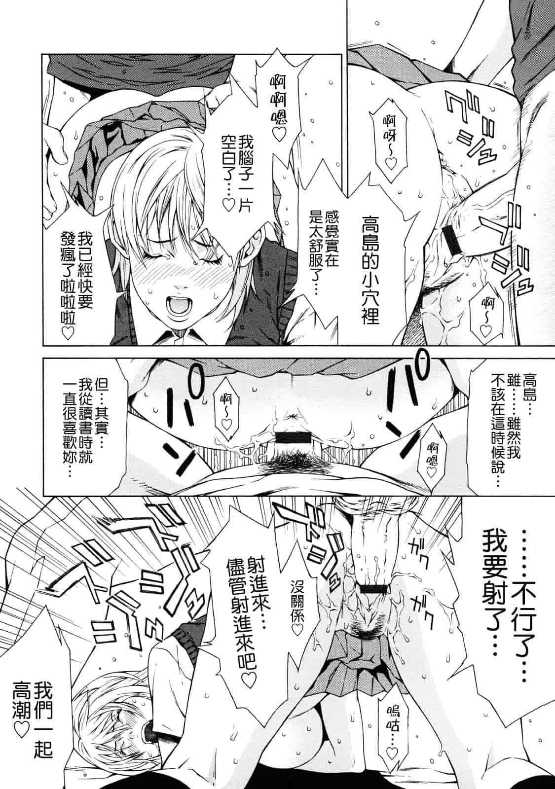 汉化版-[終焉] 課外授業_第5集