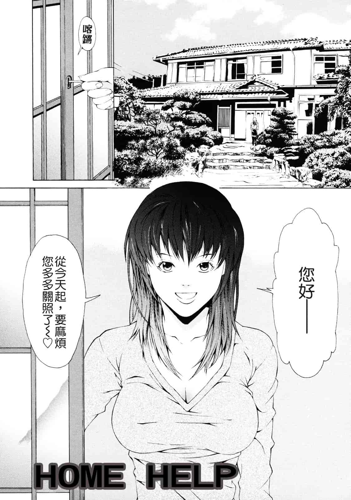 汉化版-[終焉] 課外授業_第5集