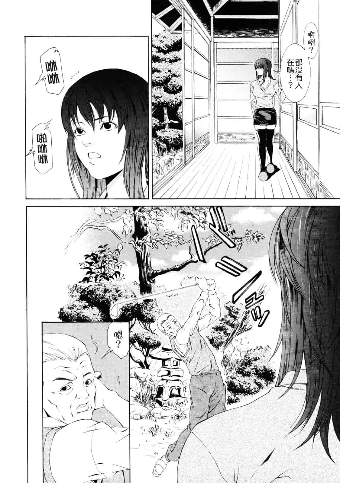 汉化版-[終焉] 課外授業_第5集