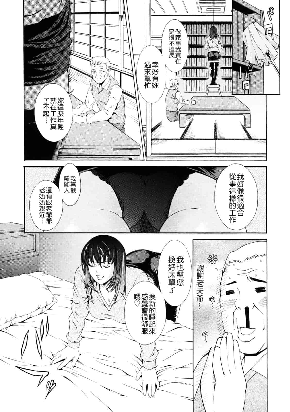 汉化版-[終焉] 課外授業_第5集