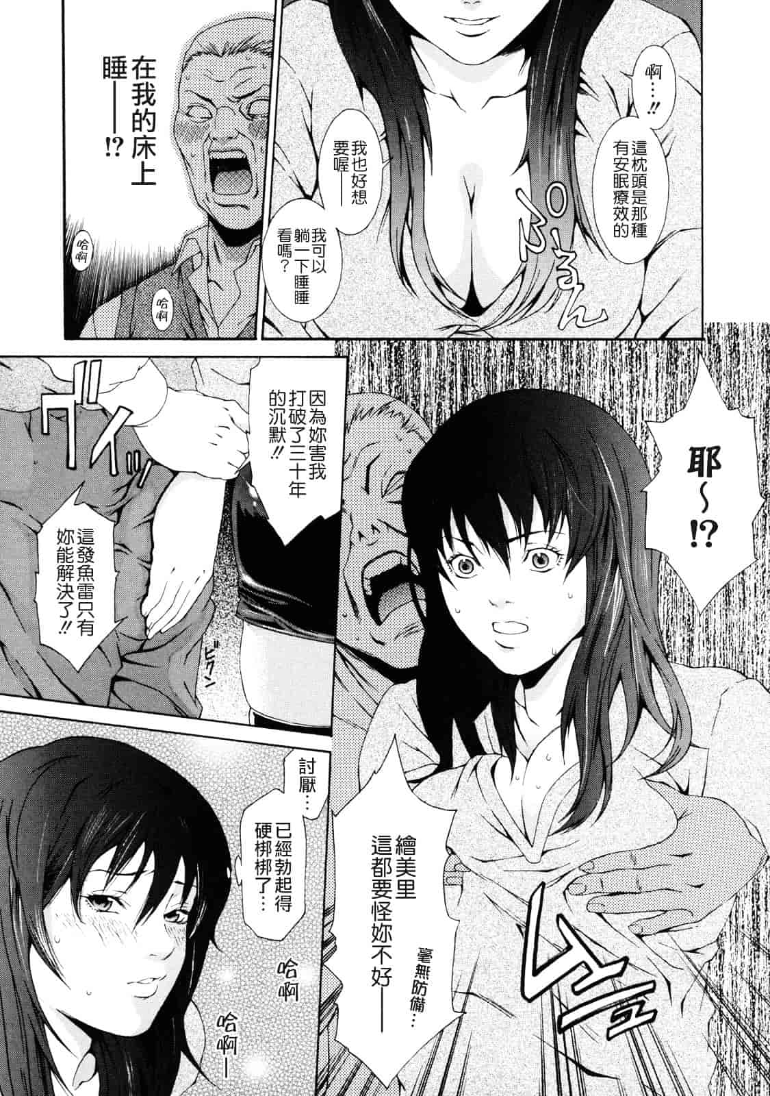 汉化版-[終焉] 課外授業_第5集
