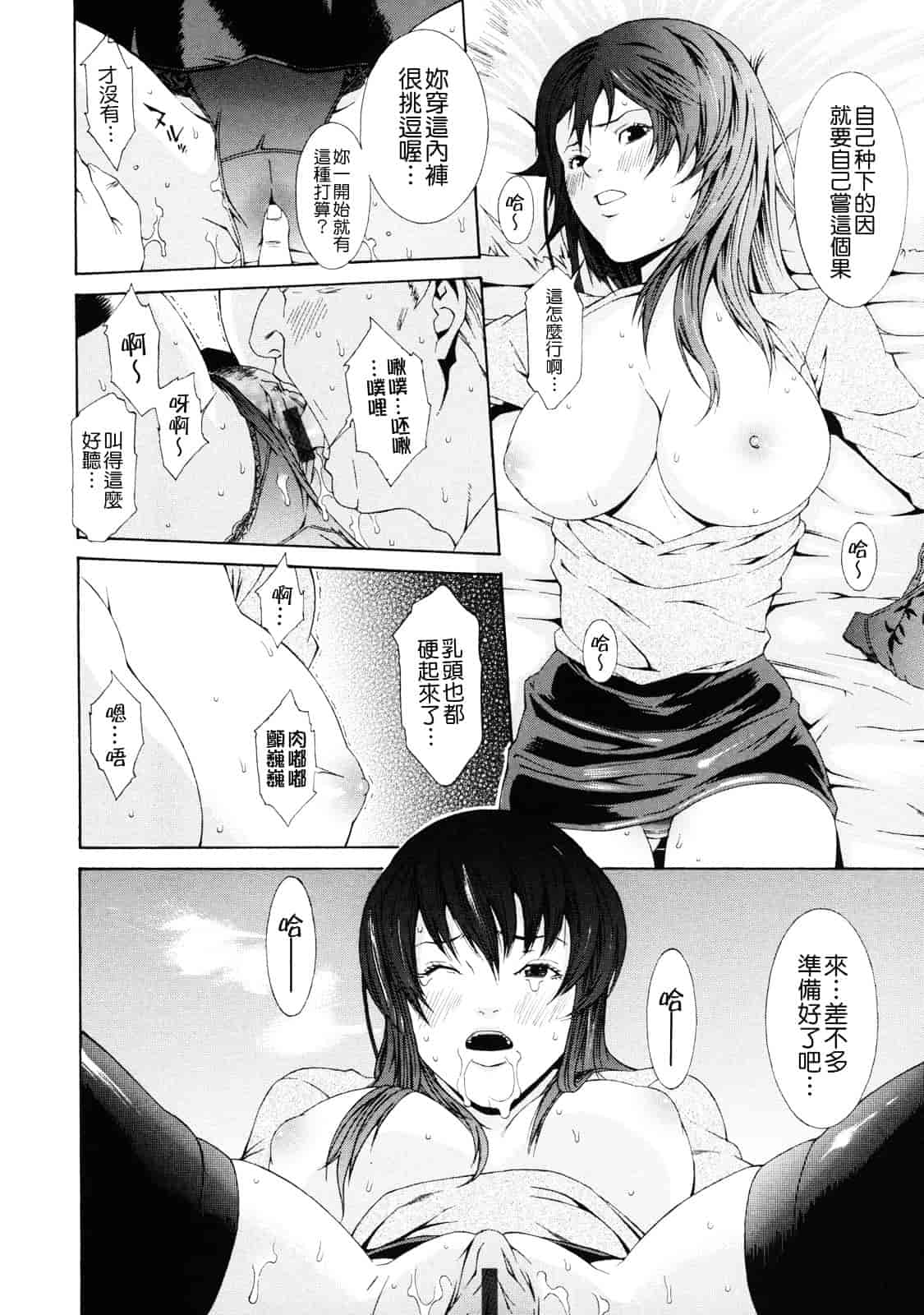 汉化版-[終焉] 課外授業_第5集