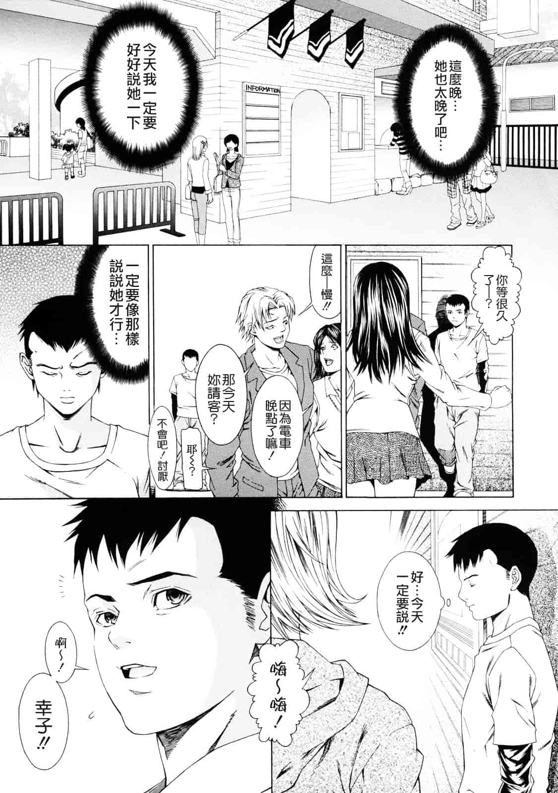 汉化版-[終焉] 課外授業_第5集