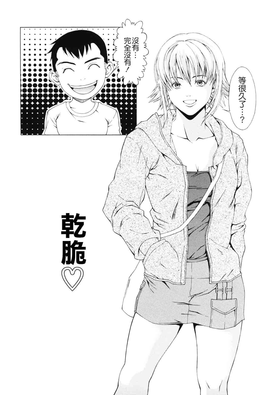 汉化版-[終焉] 課外授業_第5集
