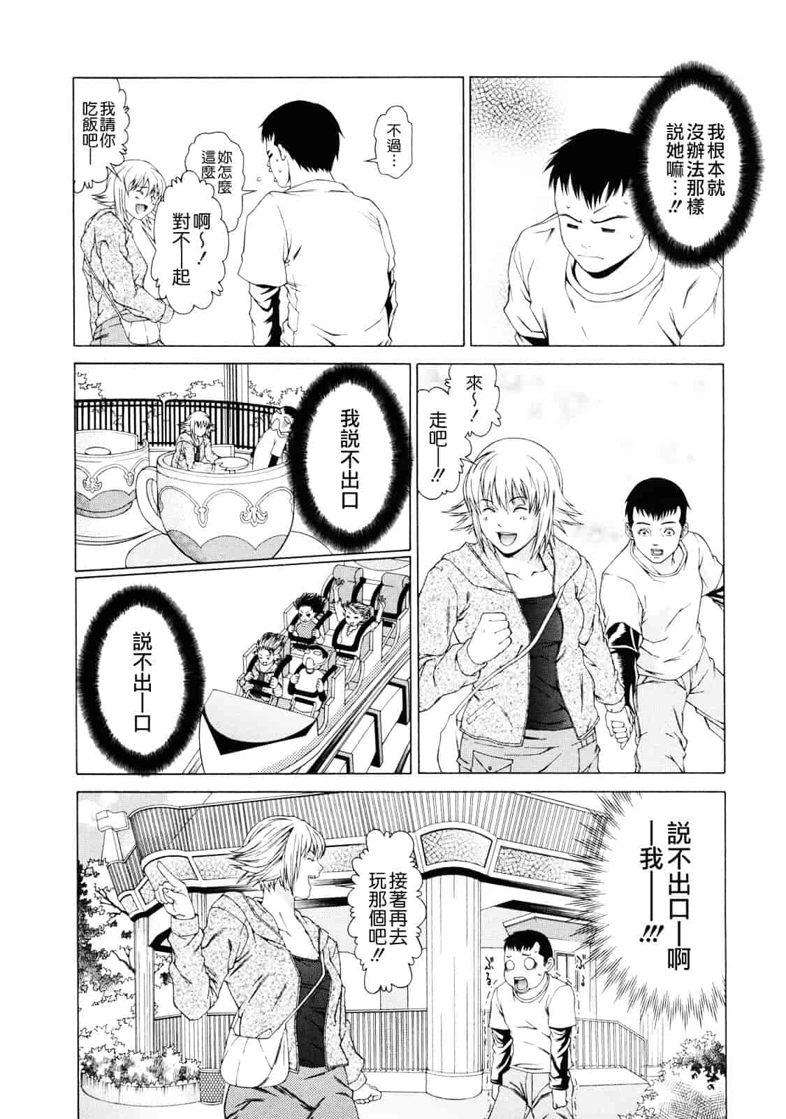 汉化版-[終焉] 課外授業_第5集