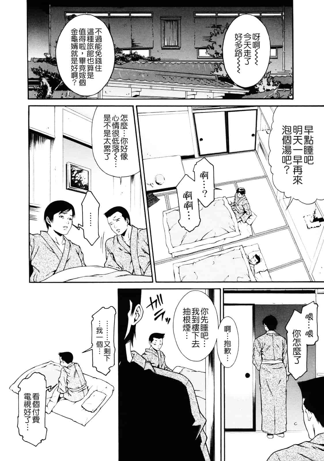 汉化版-[終焉] 課外授業_第1集