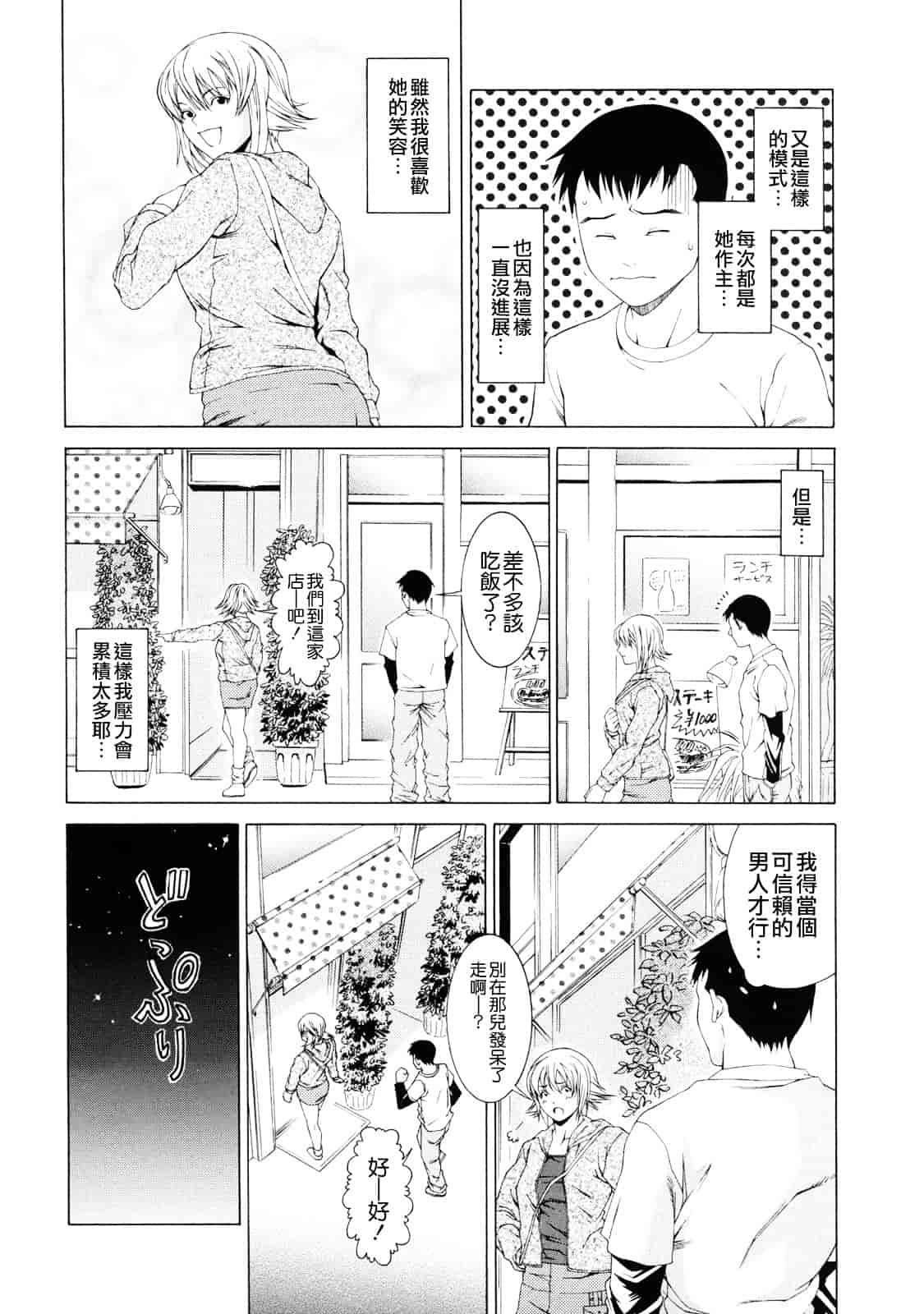 汉化版-[終焉] 課外授業_第5集