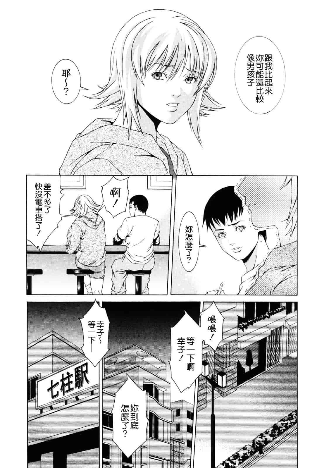 汉化版-[終焉] 課外授業_第5集