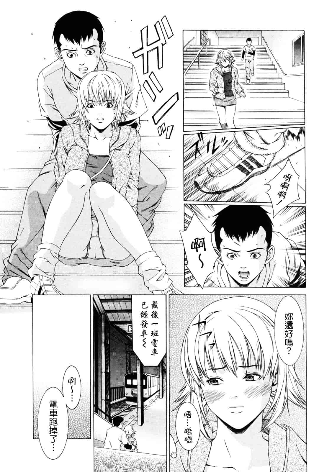 汉化版-[終焉] 課外授業_第5集