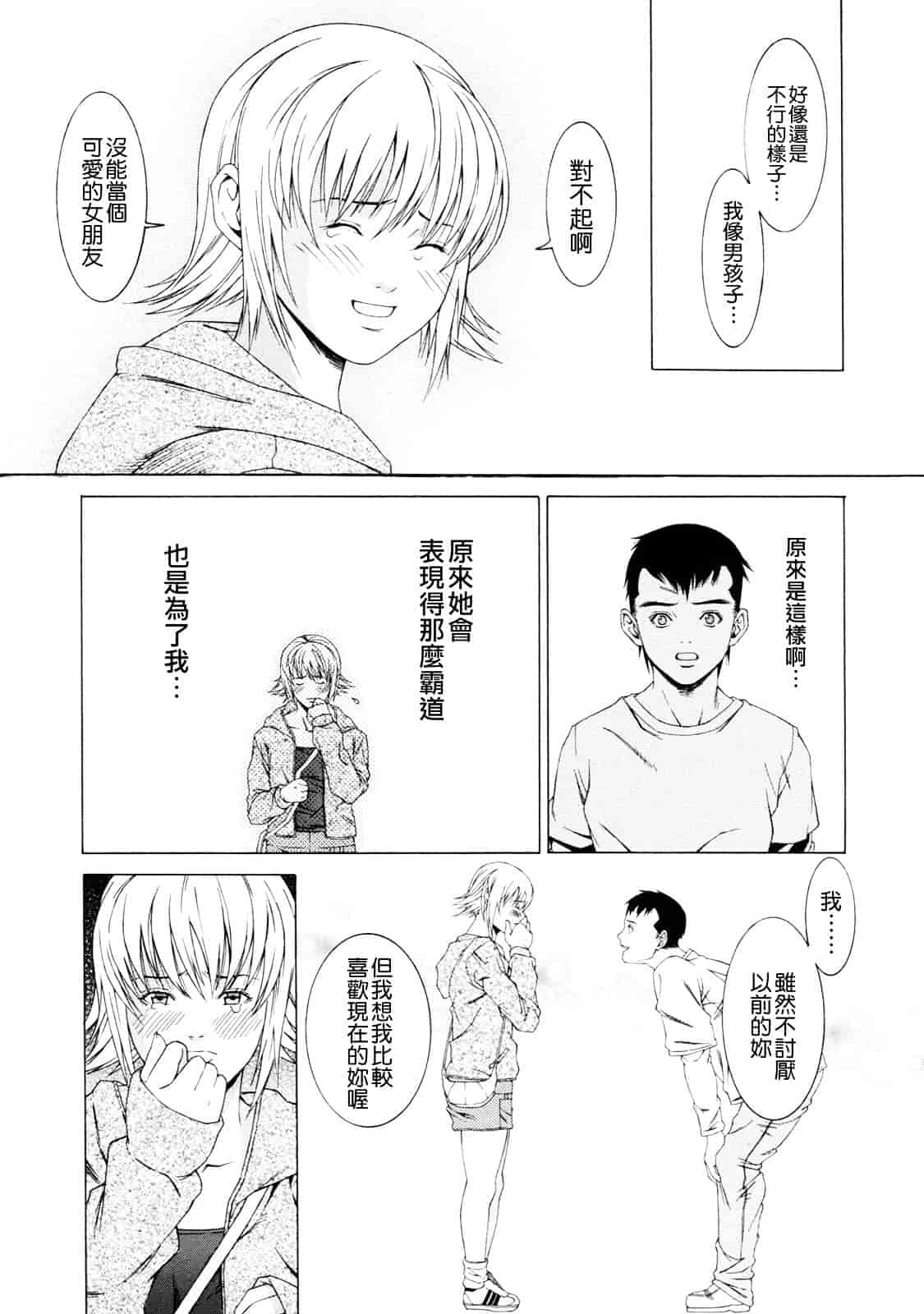 汉化版-[終焉] 課外授業_第5集