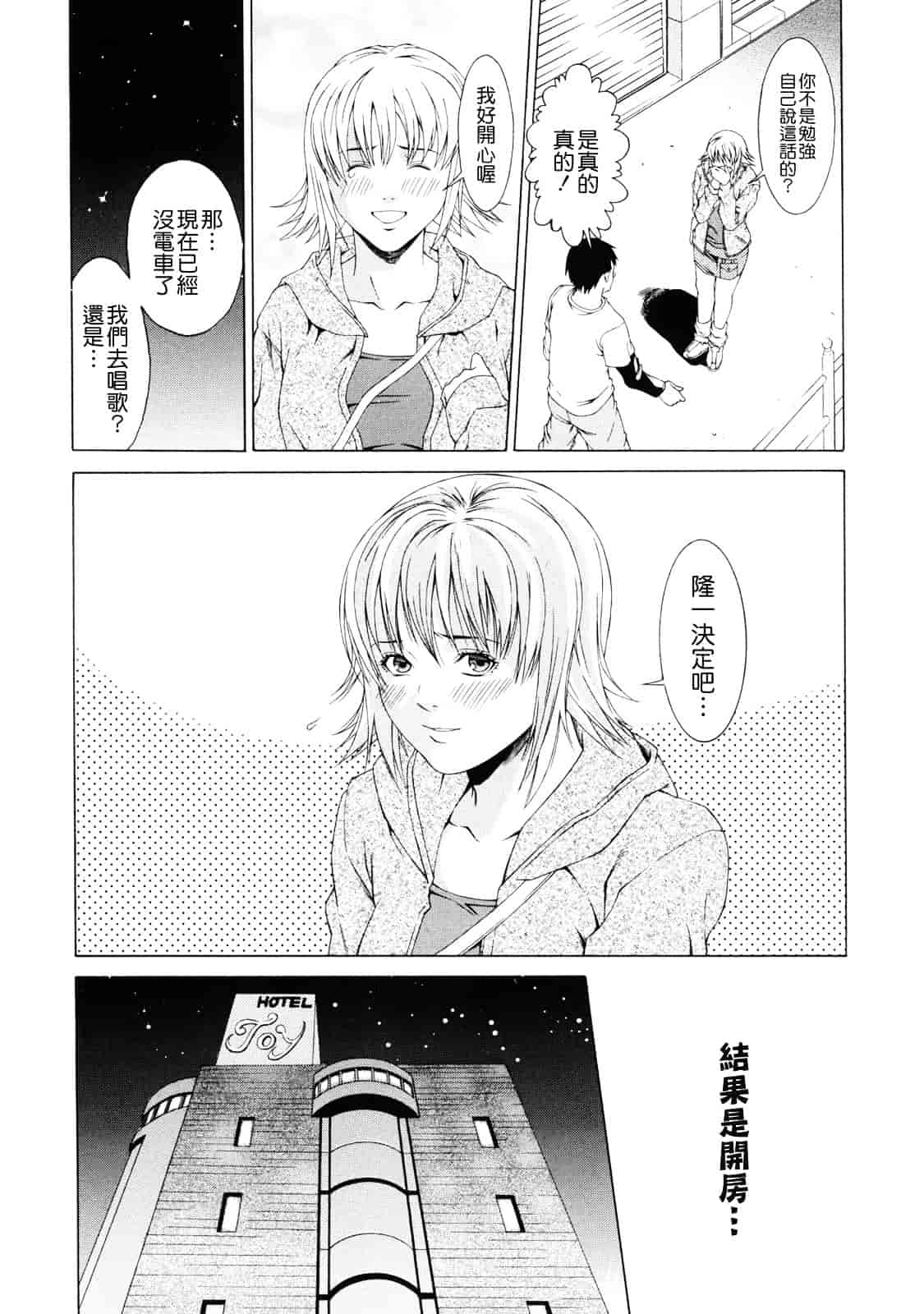 汉化版-[終焉] 課外授業_第6集