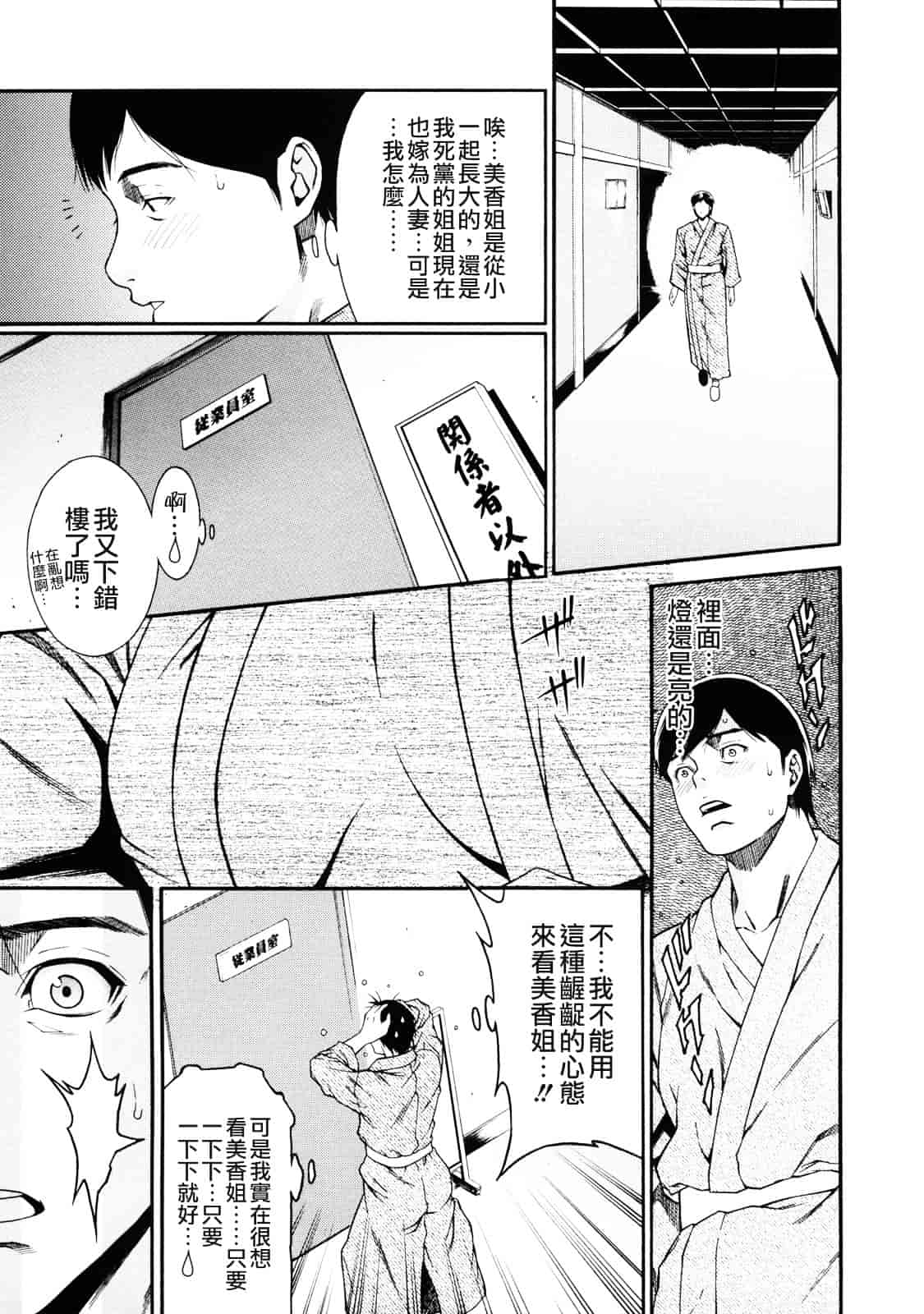 汉化版-[終焉] 課外授業_第1集