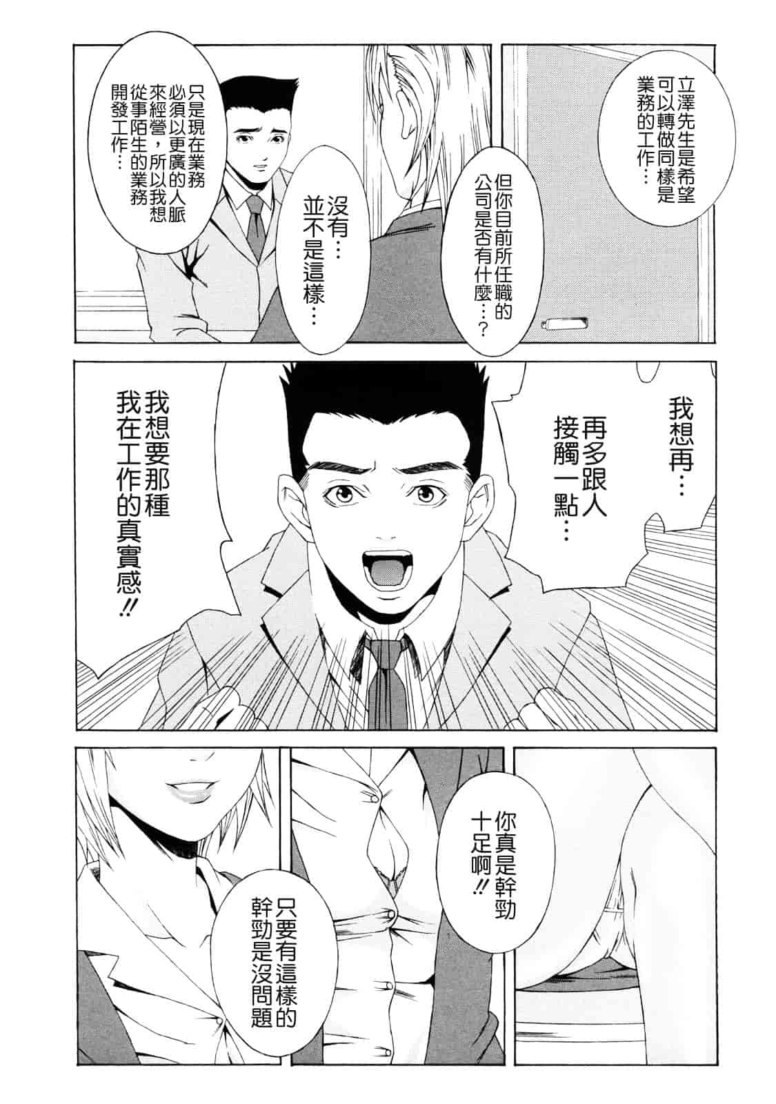 汉化版-[終焉] 課外授業_第6集